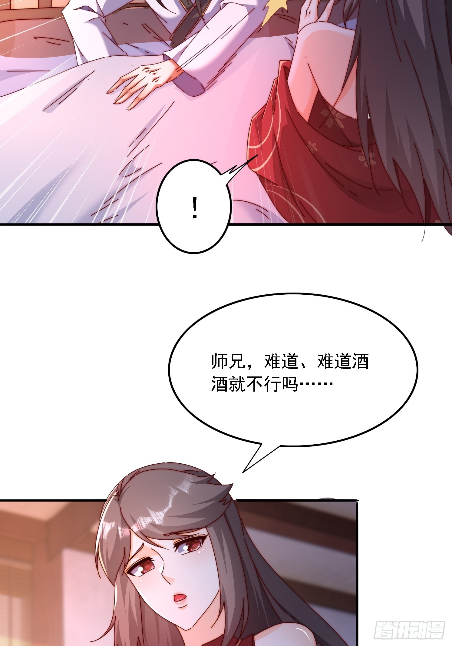43 误会-第44话