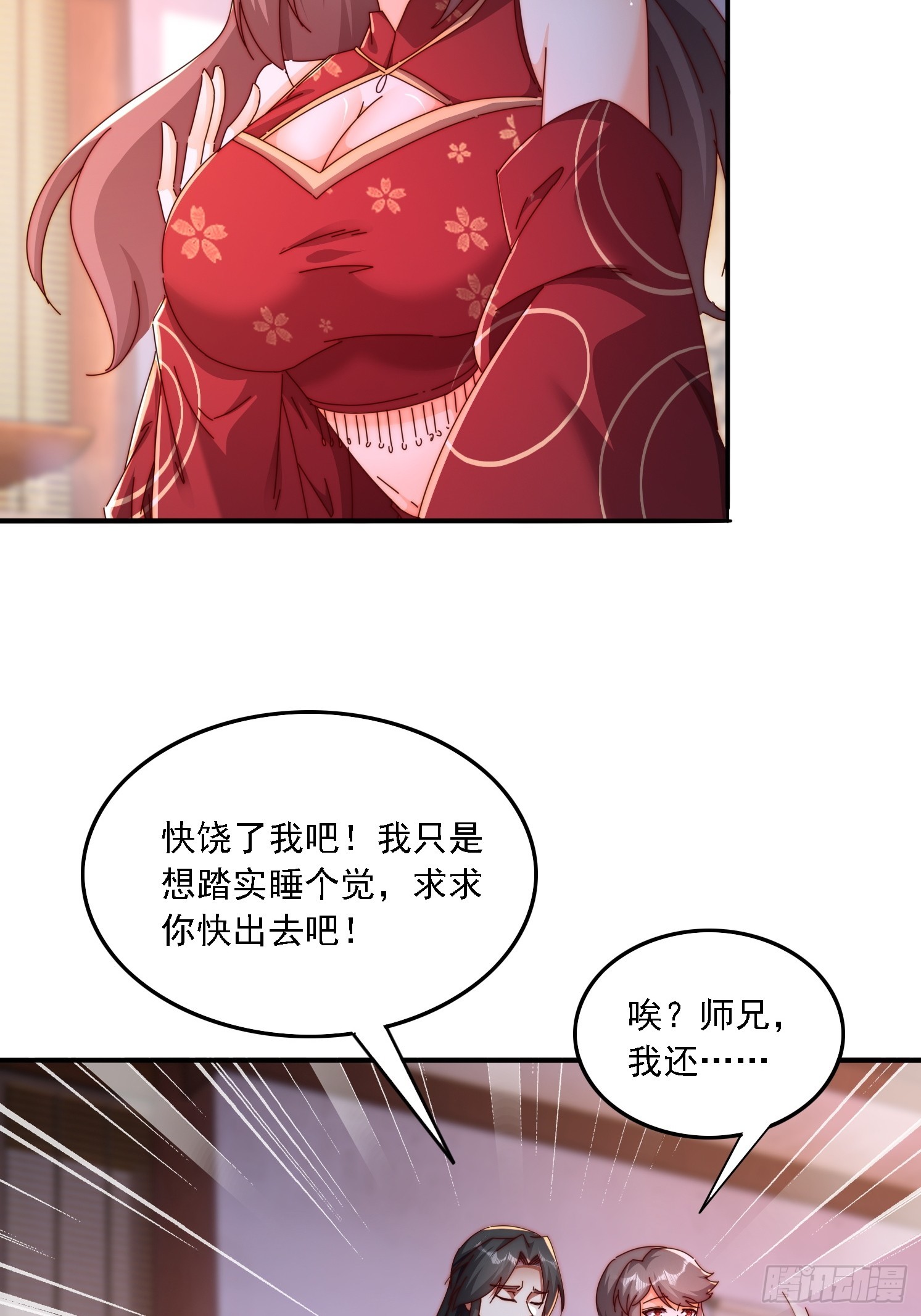 43 误会-第44话