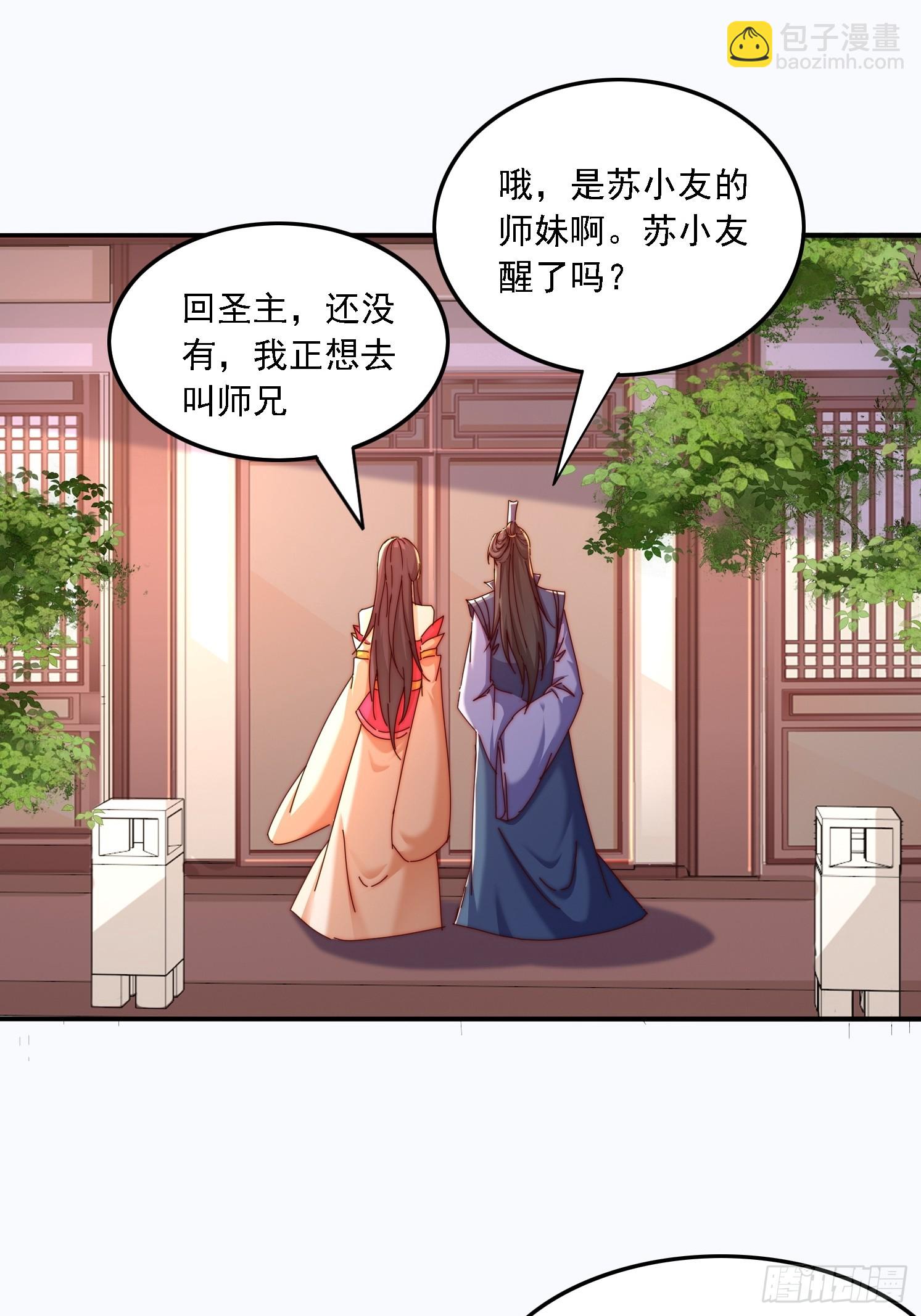 43 误会-第44话
