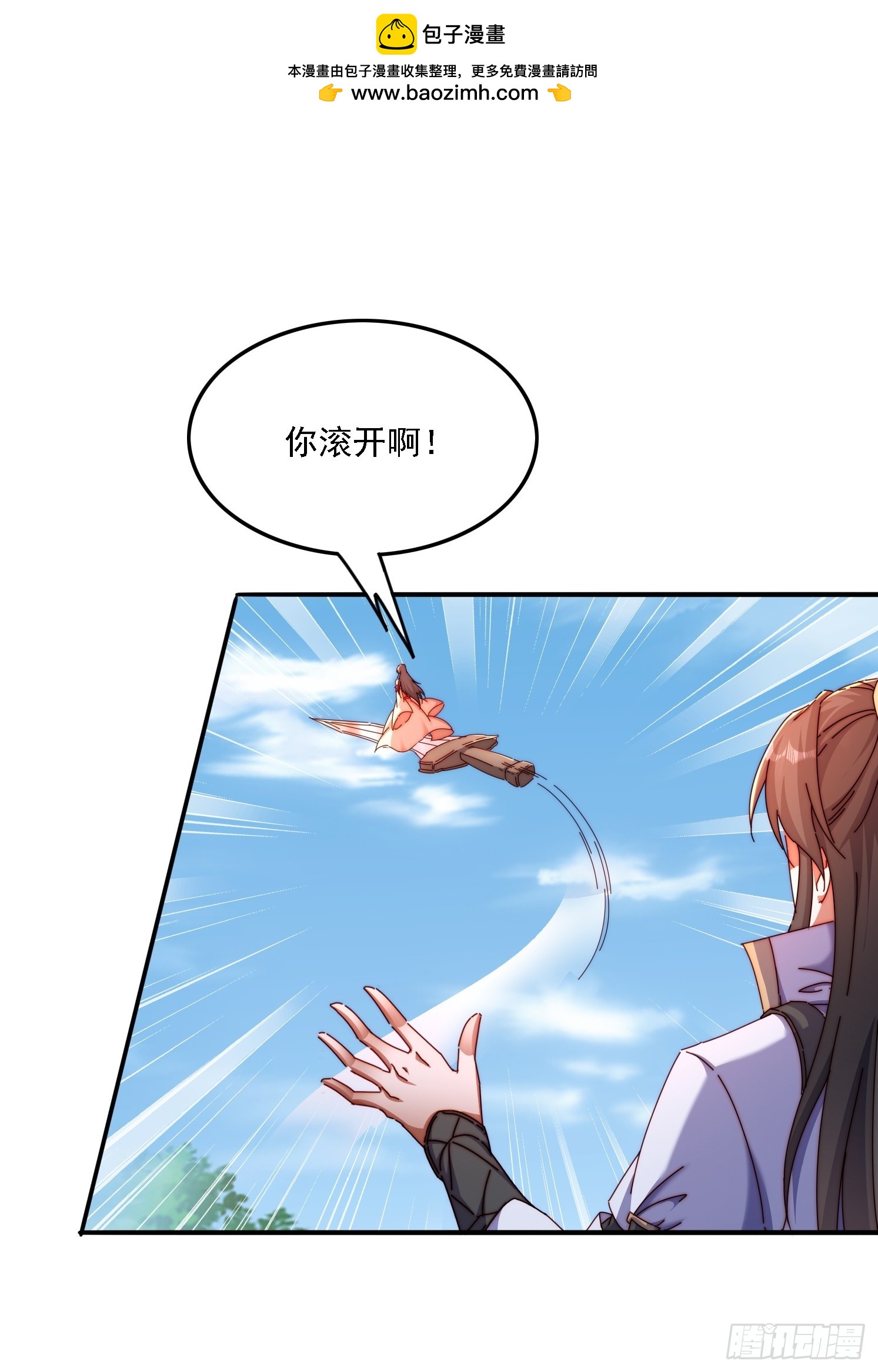 43 误会-第44话
