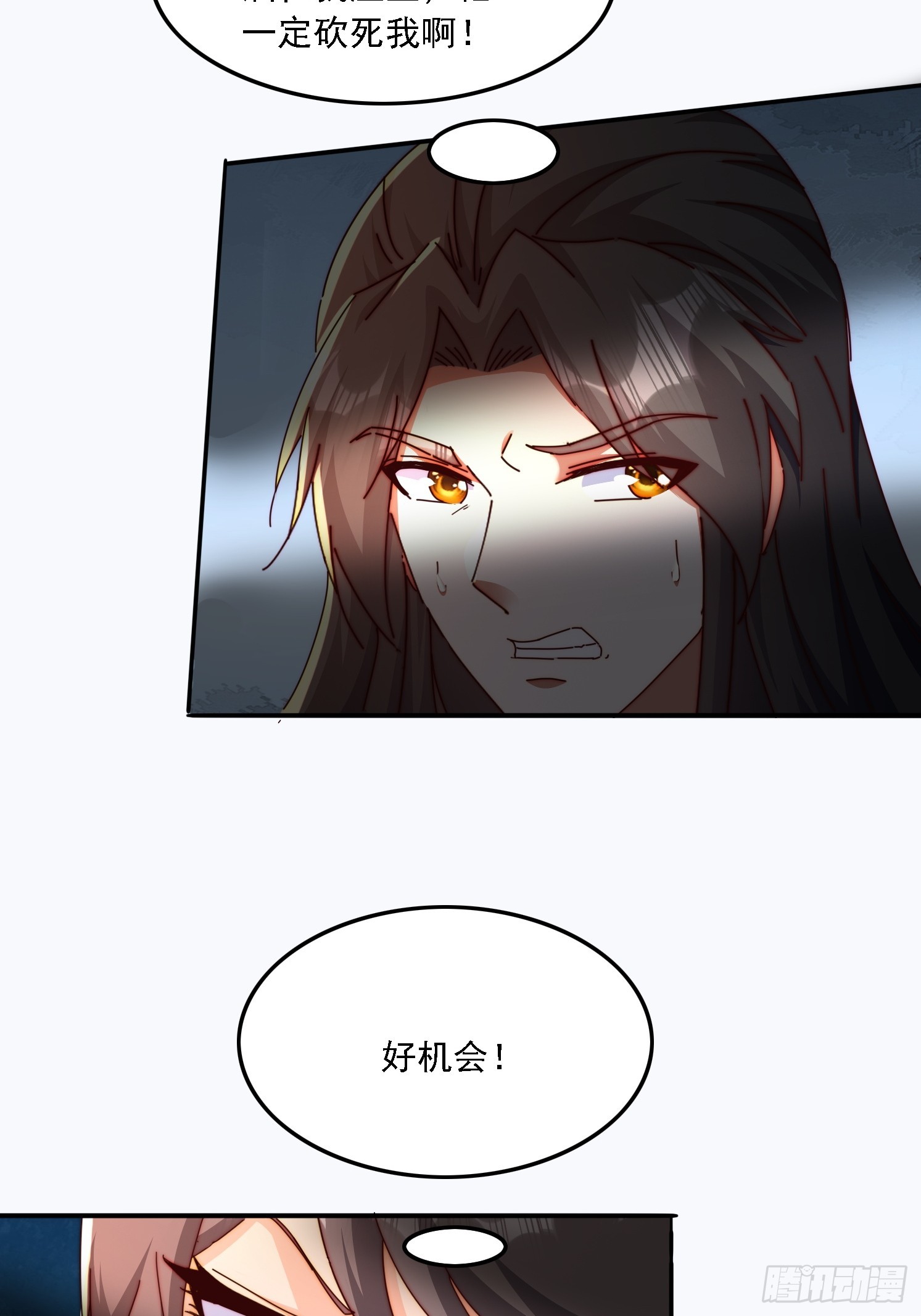 43 误会-第44话
