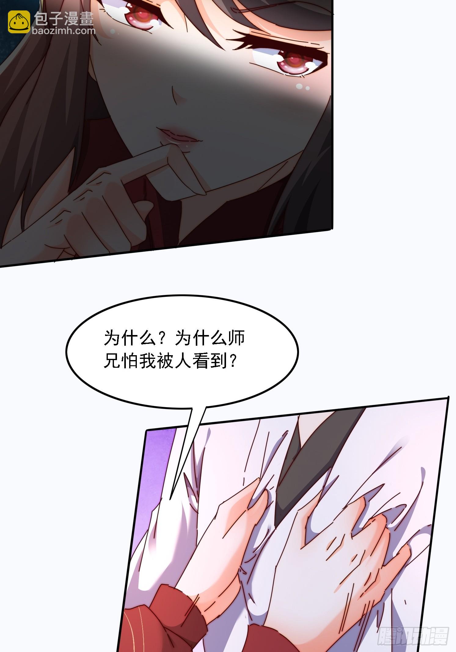 43 误会-第44话