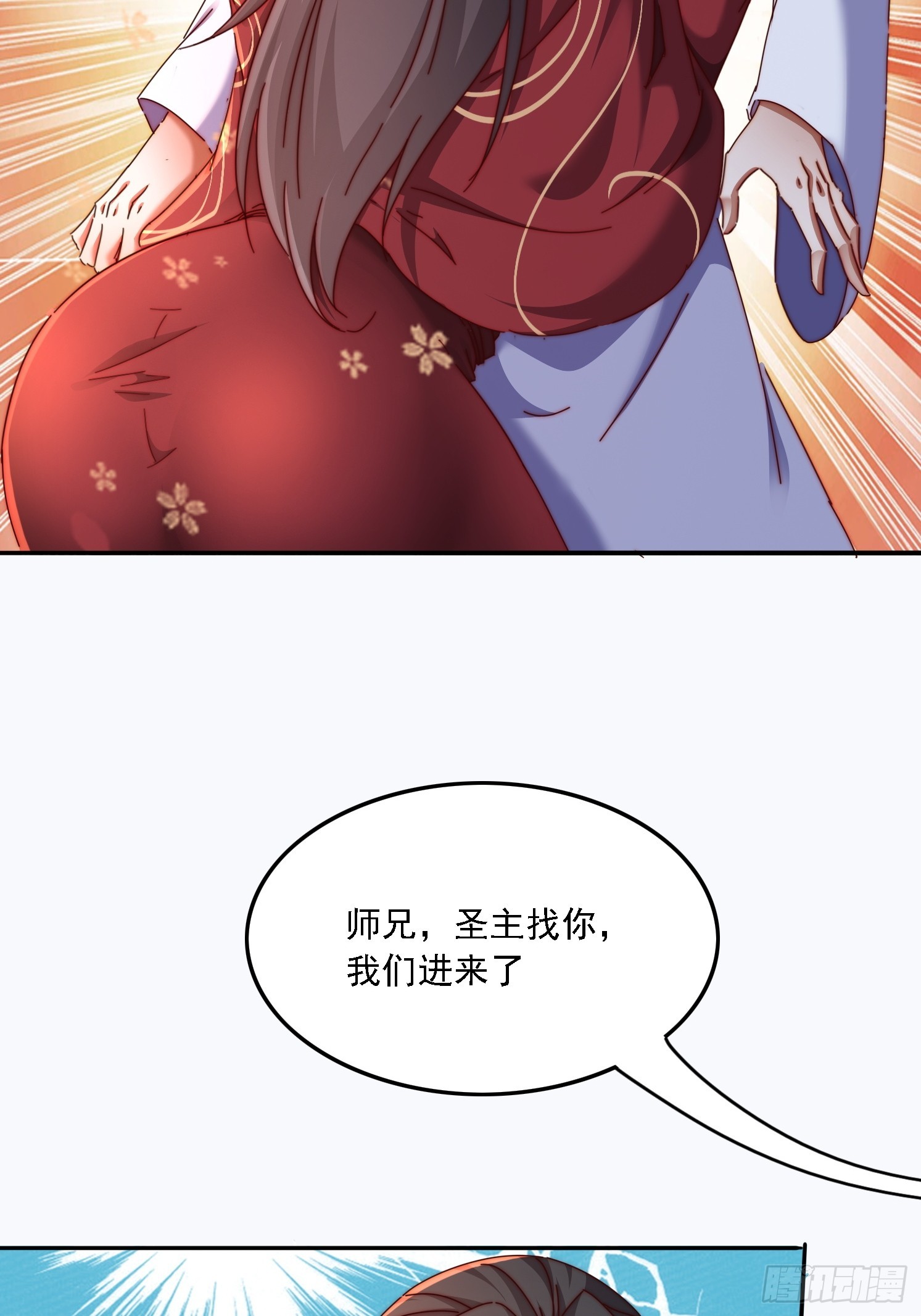 43 误会-第44话