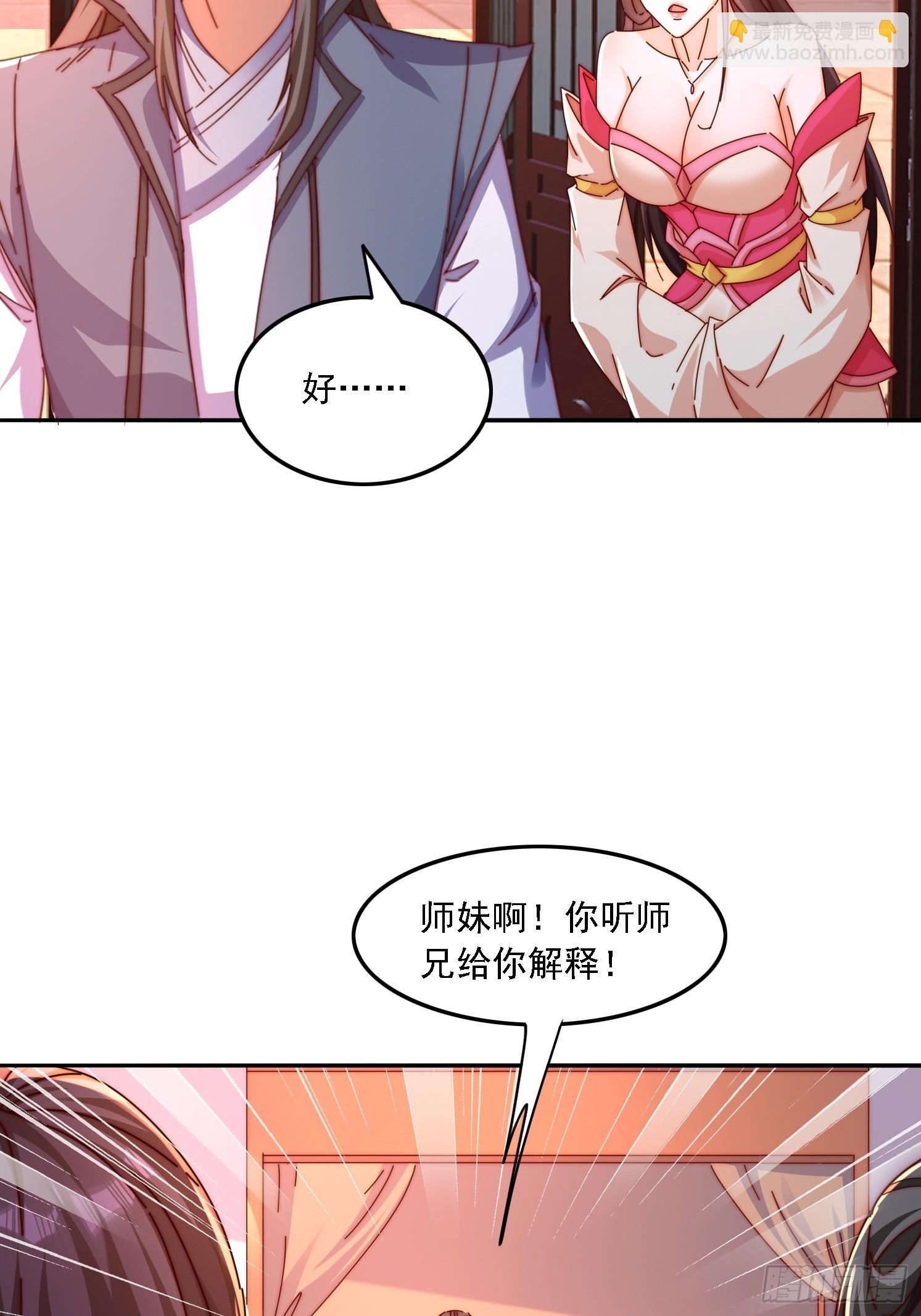 43 误会-第44话