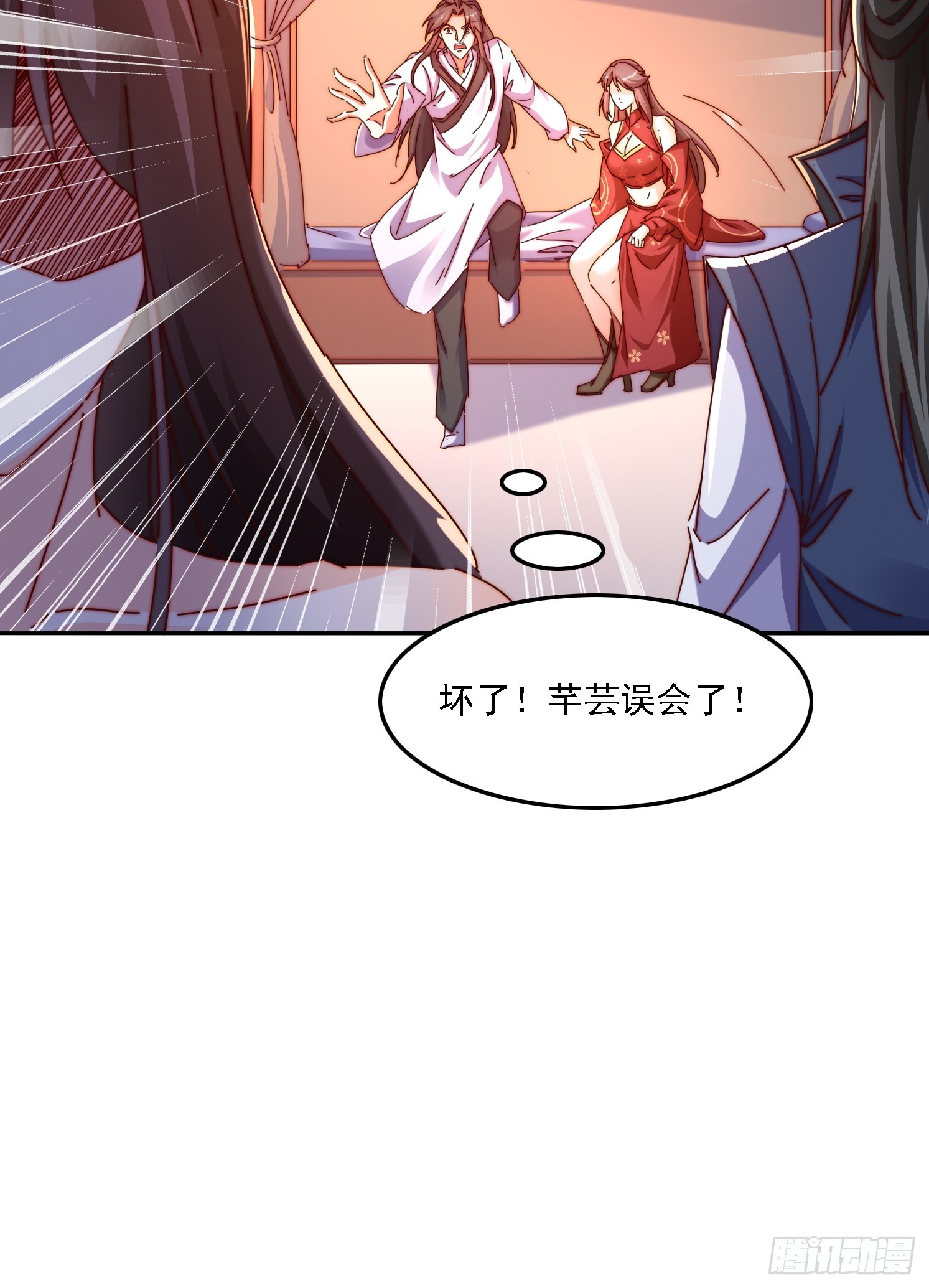 43 误会-第44话