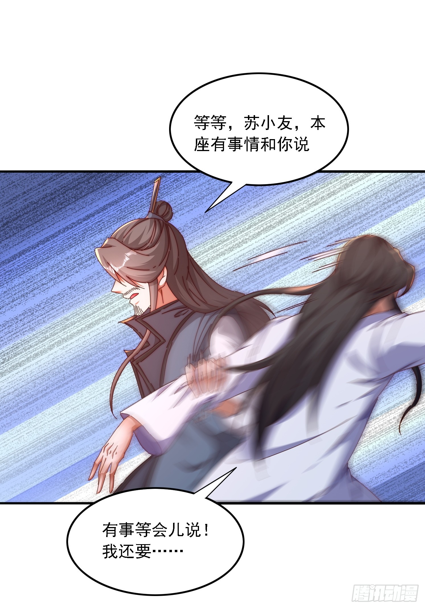 43 误会-第44话