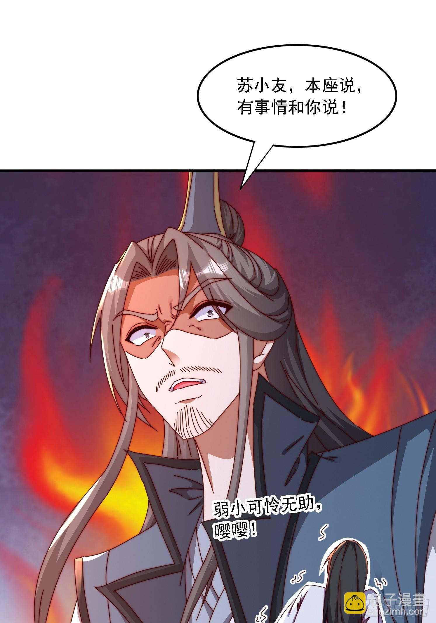 43 误会-第44话