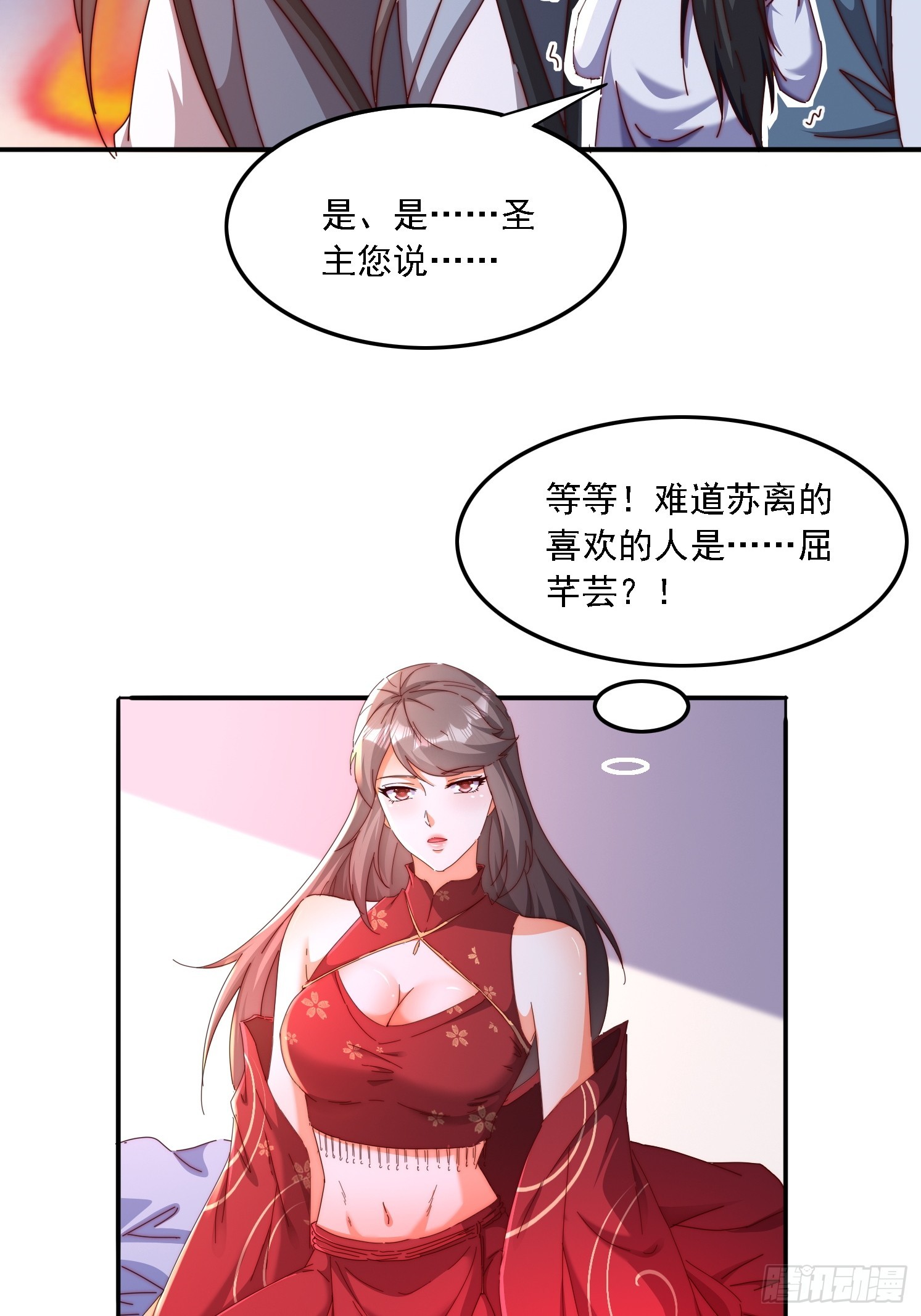 43 误会-第44话