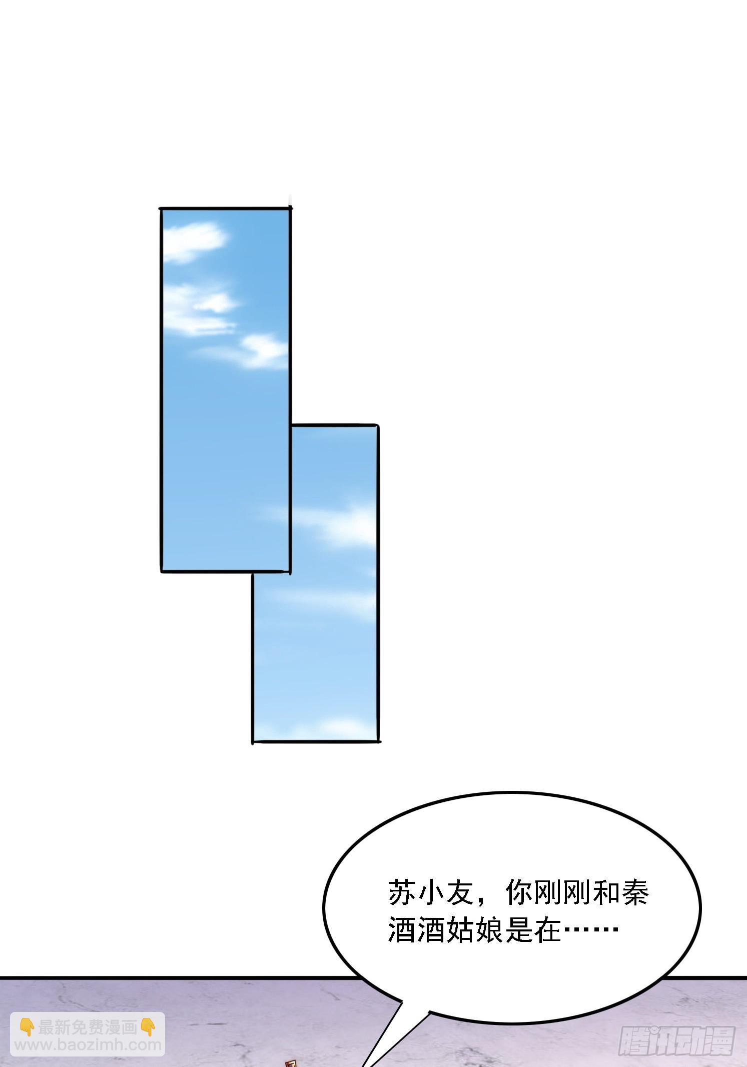 43 误会-第44话