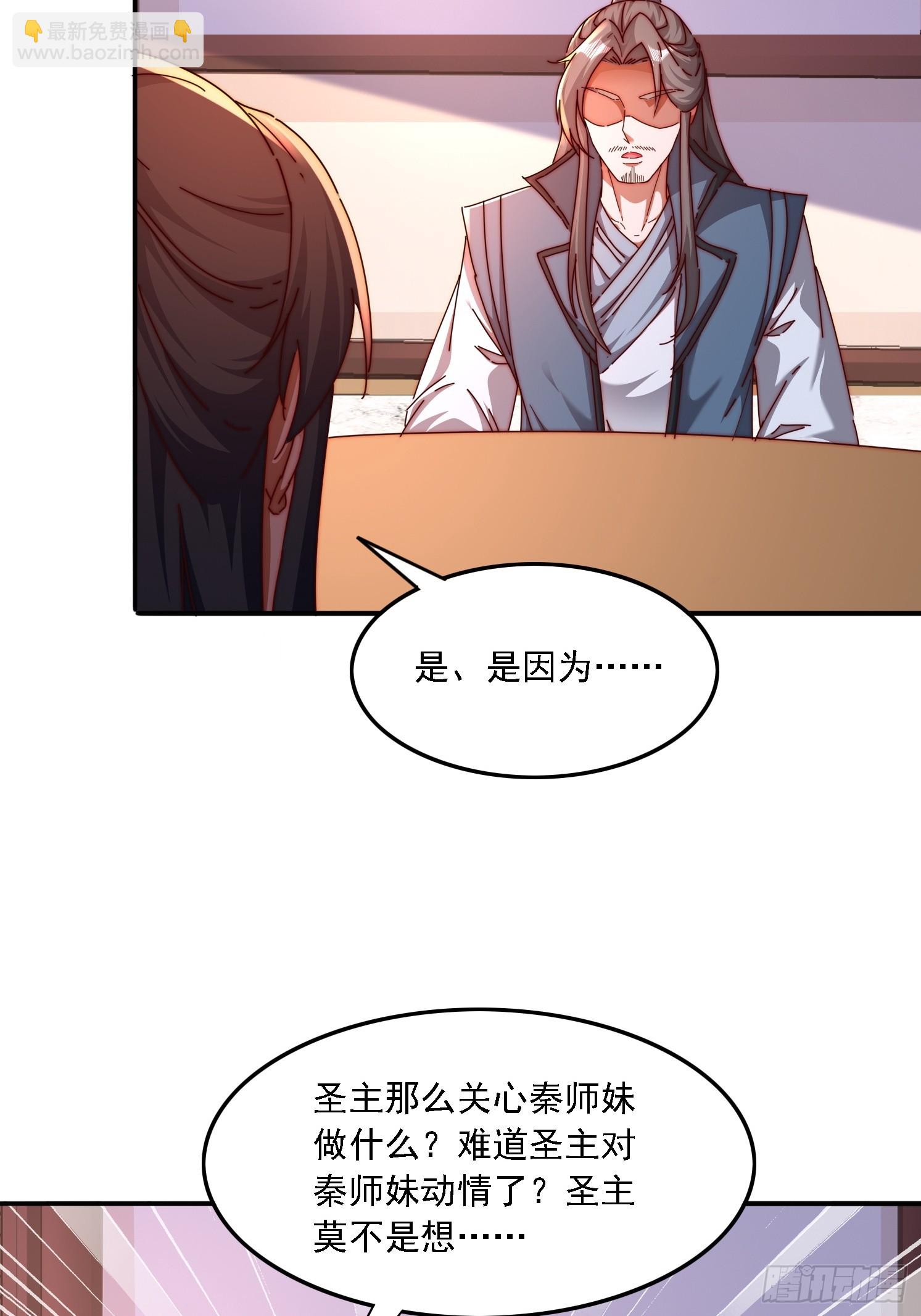 43 误会-第44话