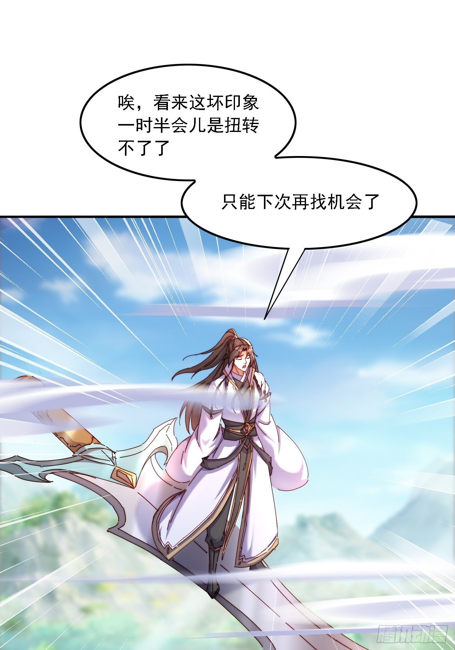 43 误会-第44话
