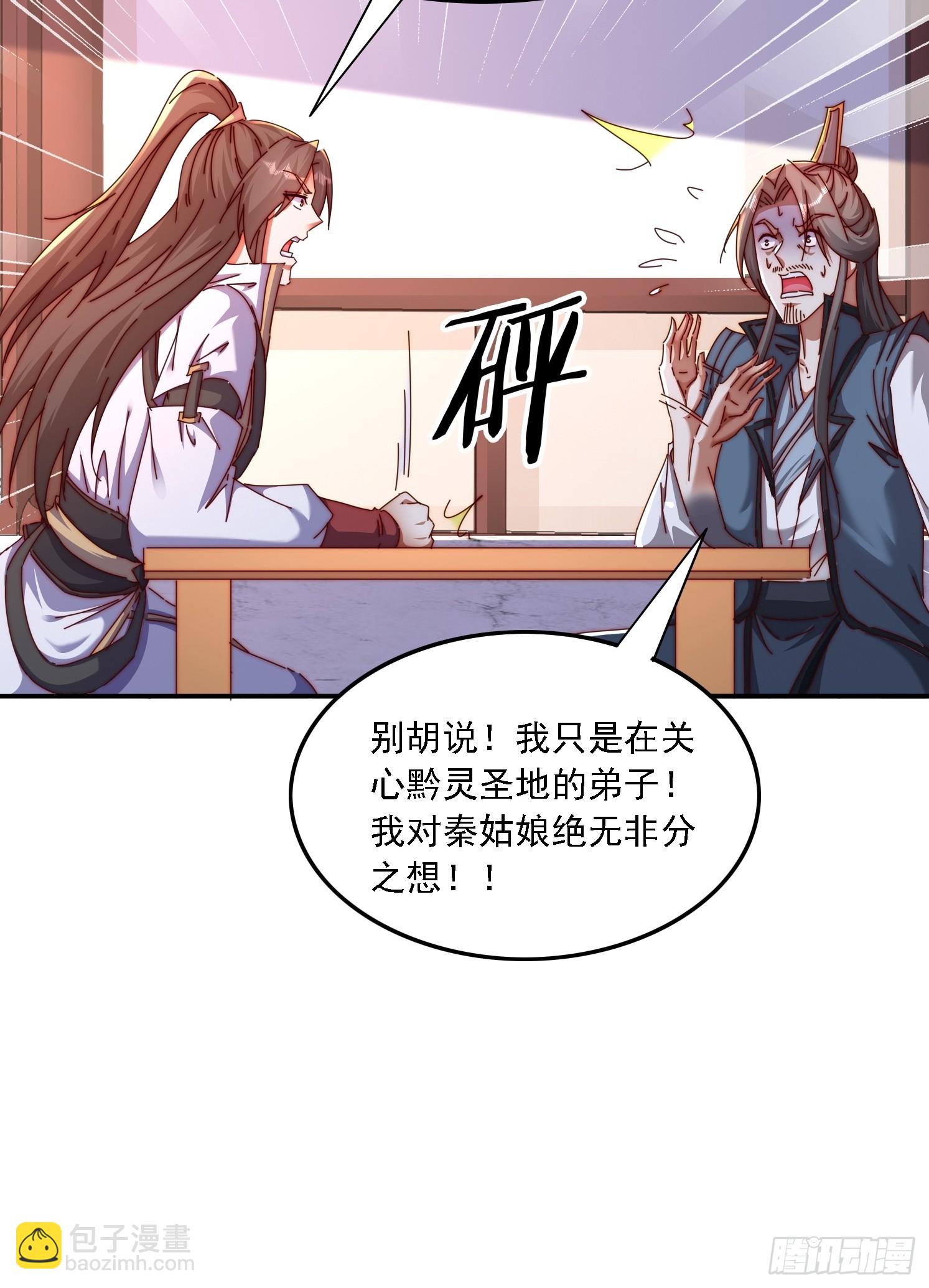 43 误会-第44话