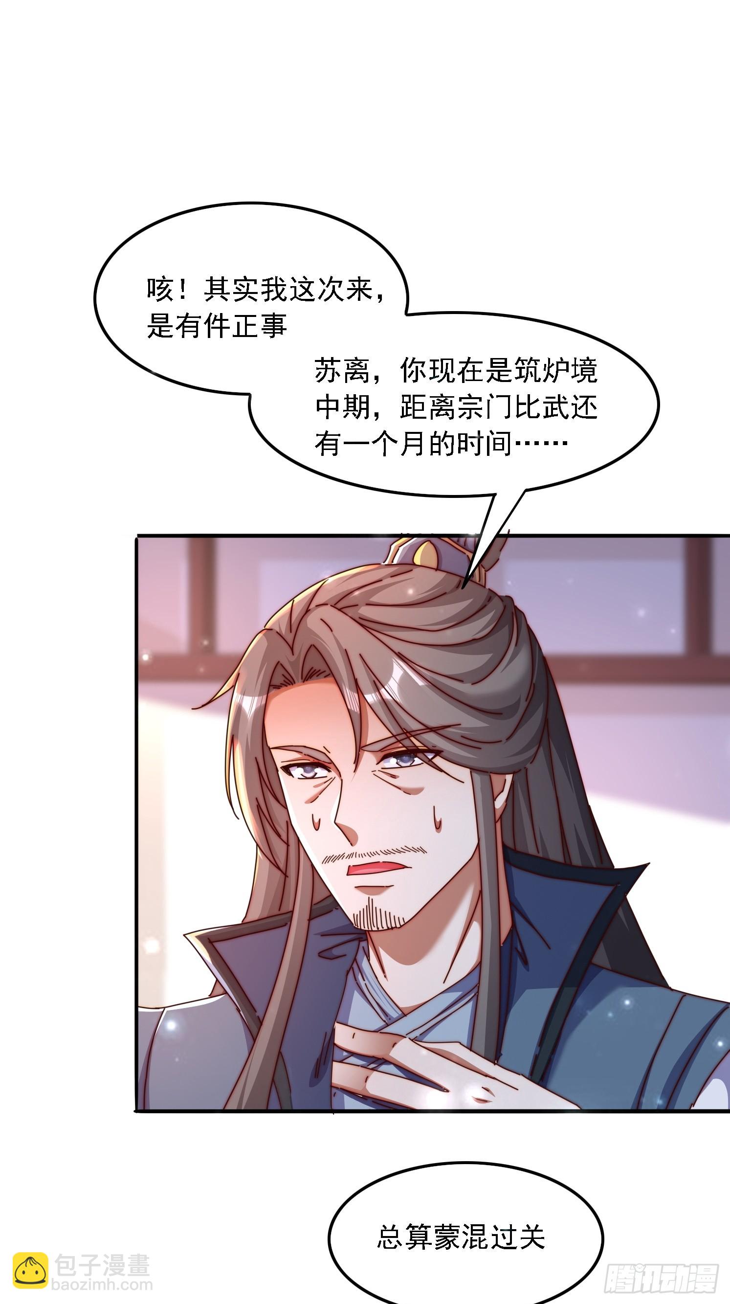 43 误会-第44话