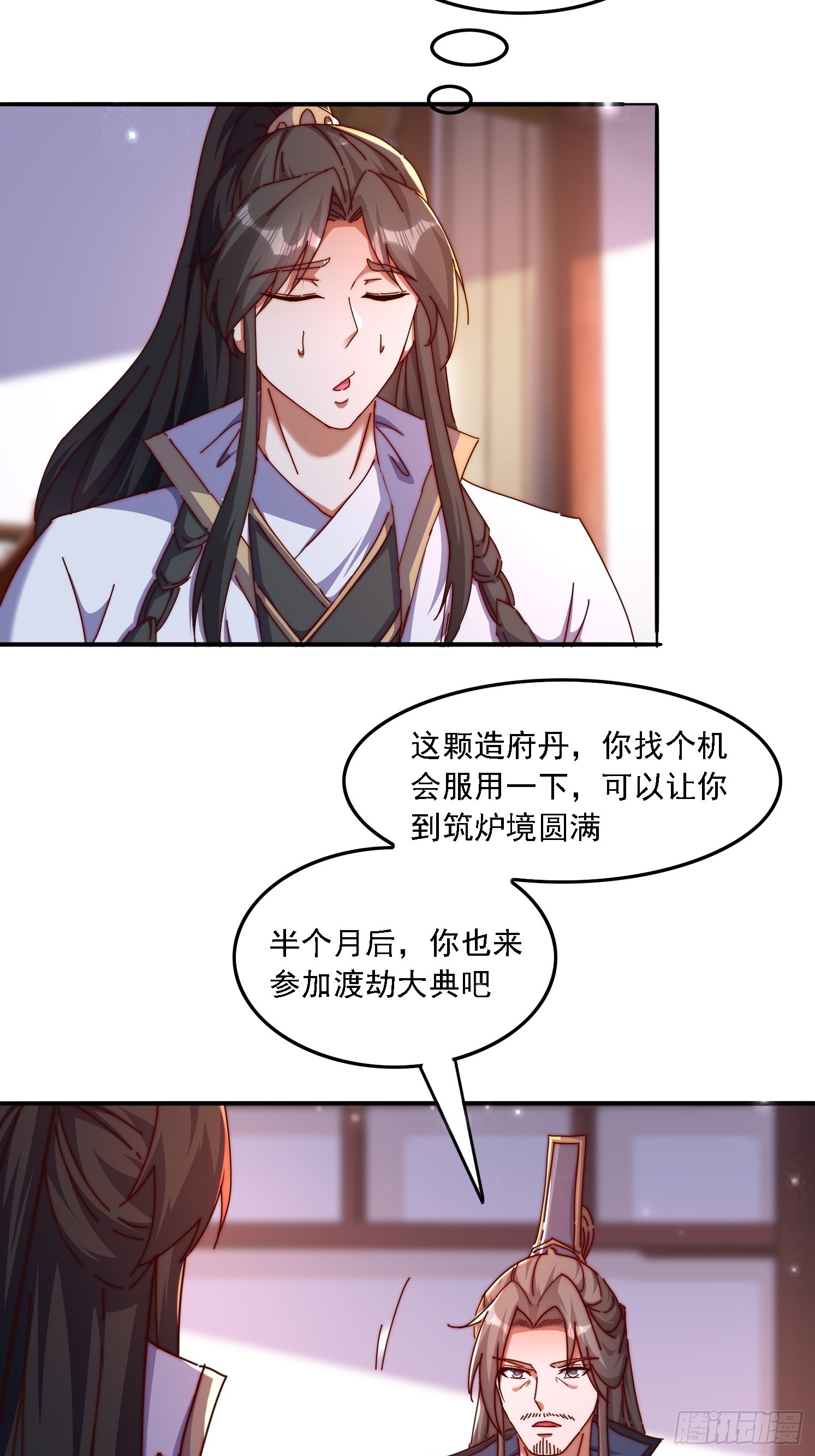 43 误会-第44话