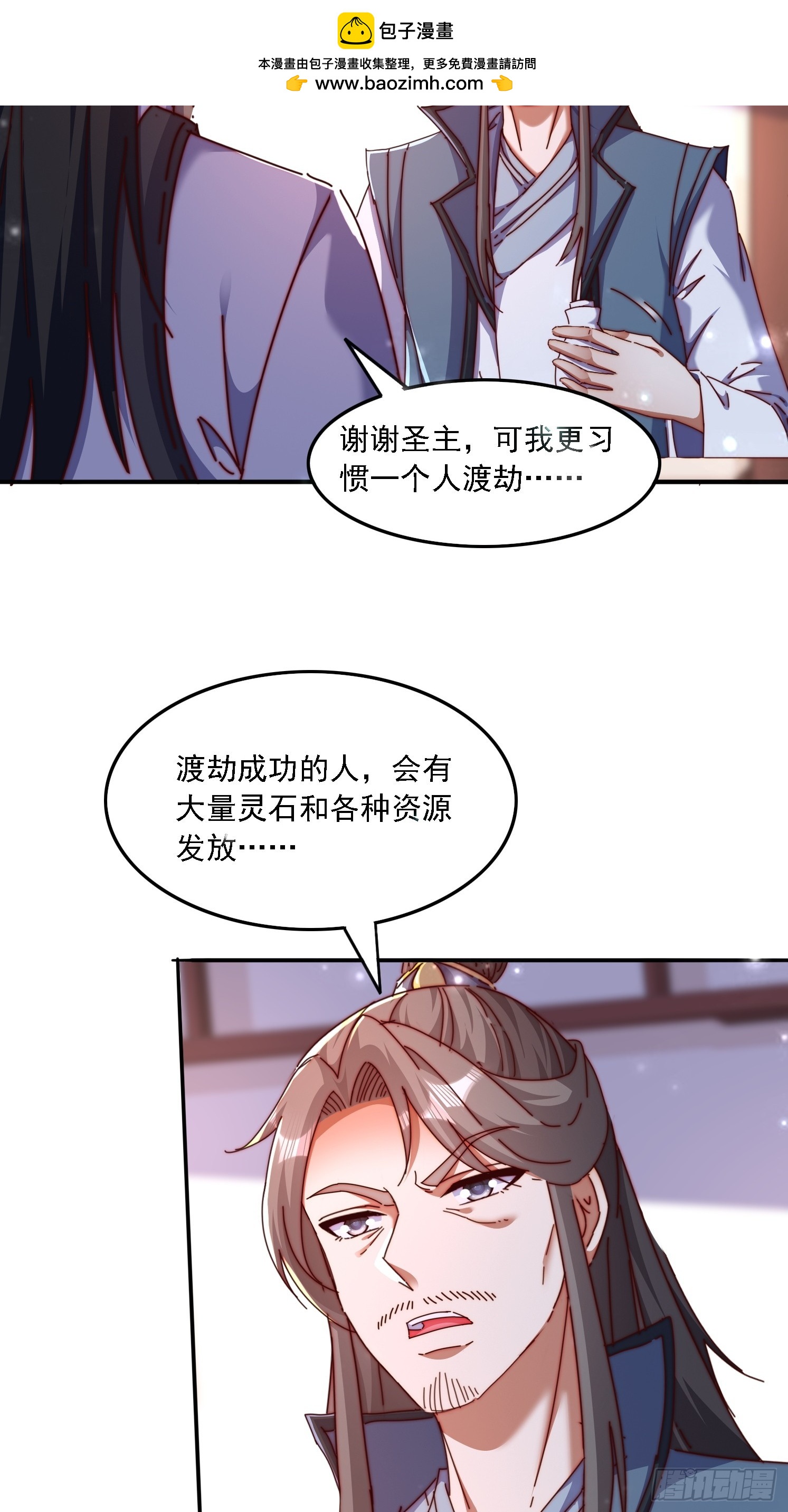 43 误会-第44话