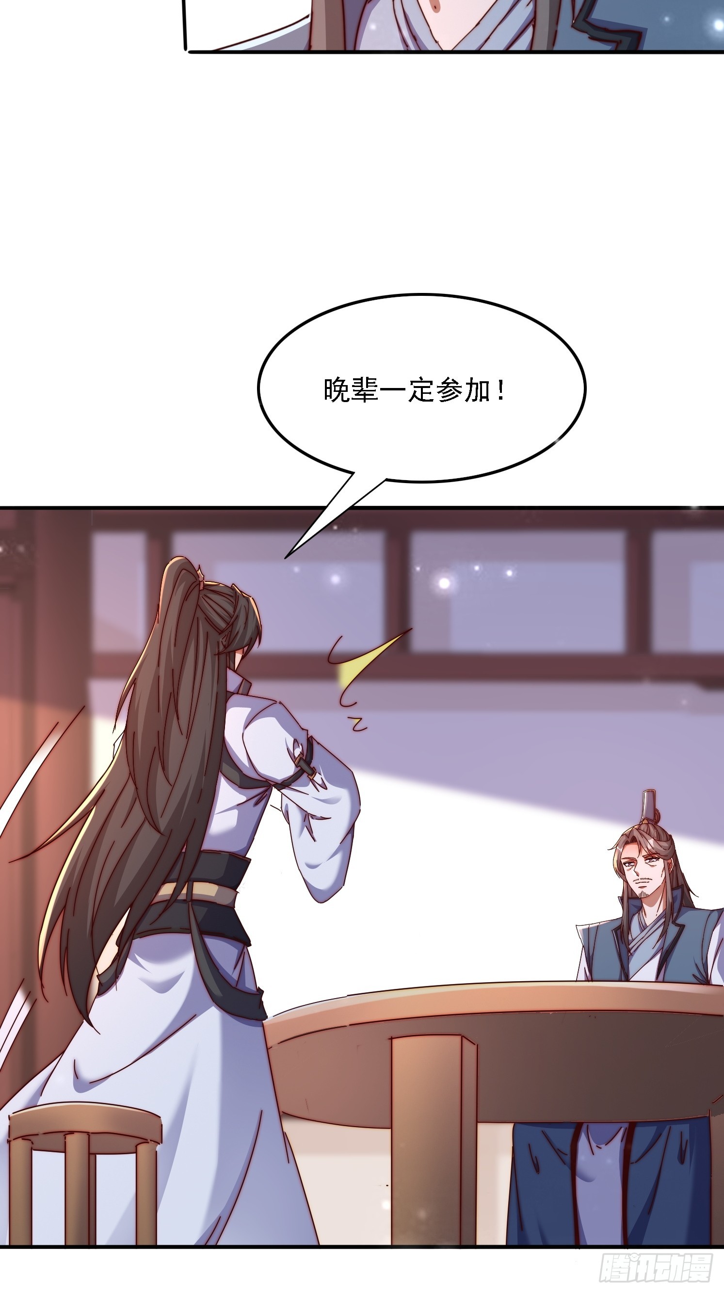 43 误会-第44话