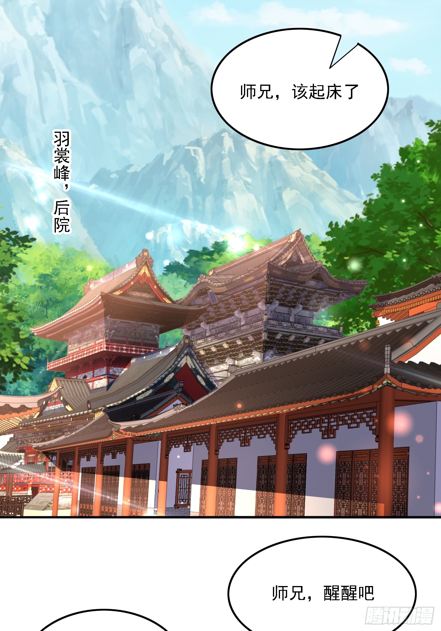 43 误会-第44话