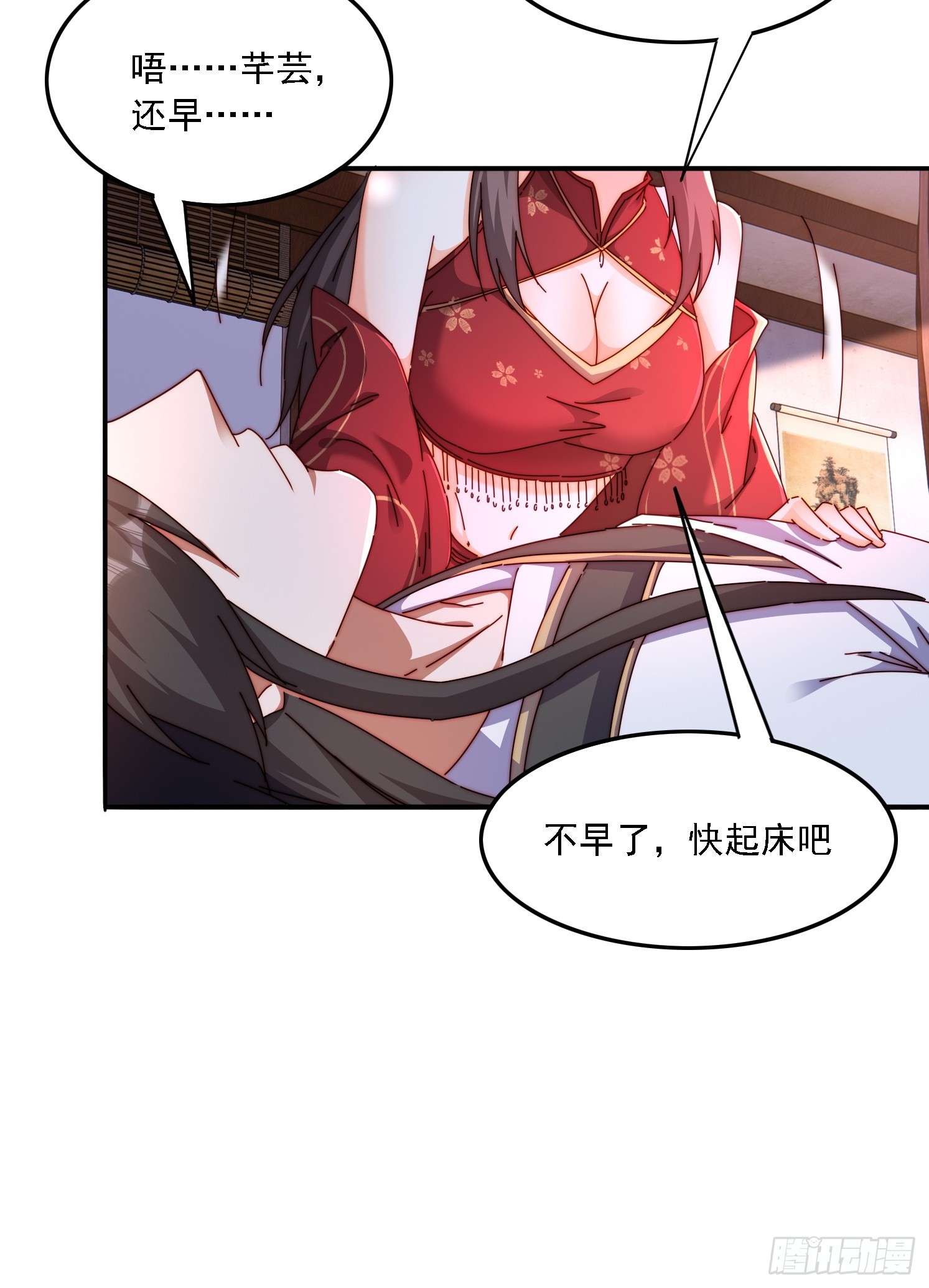 43 误会-第44话