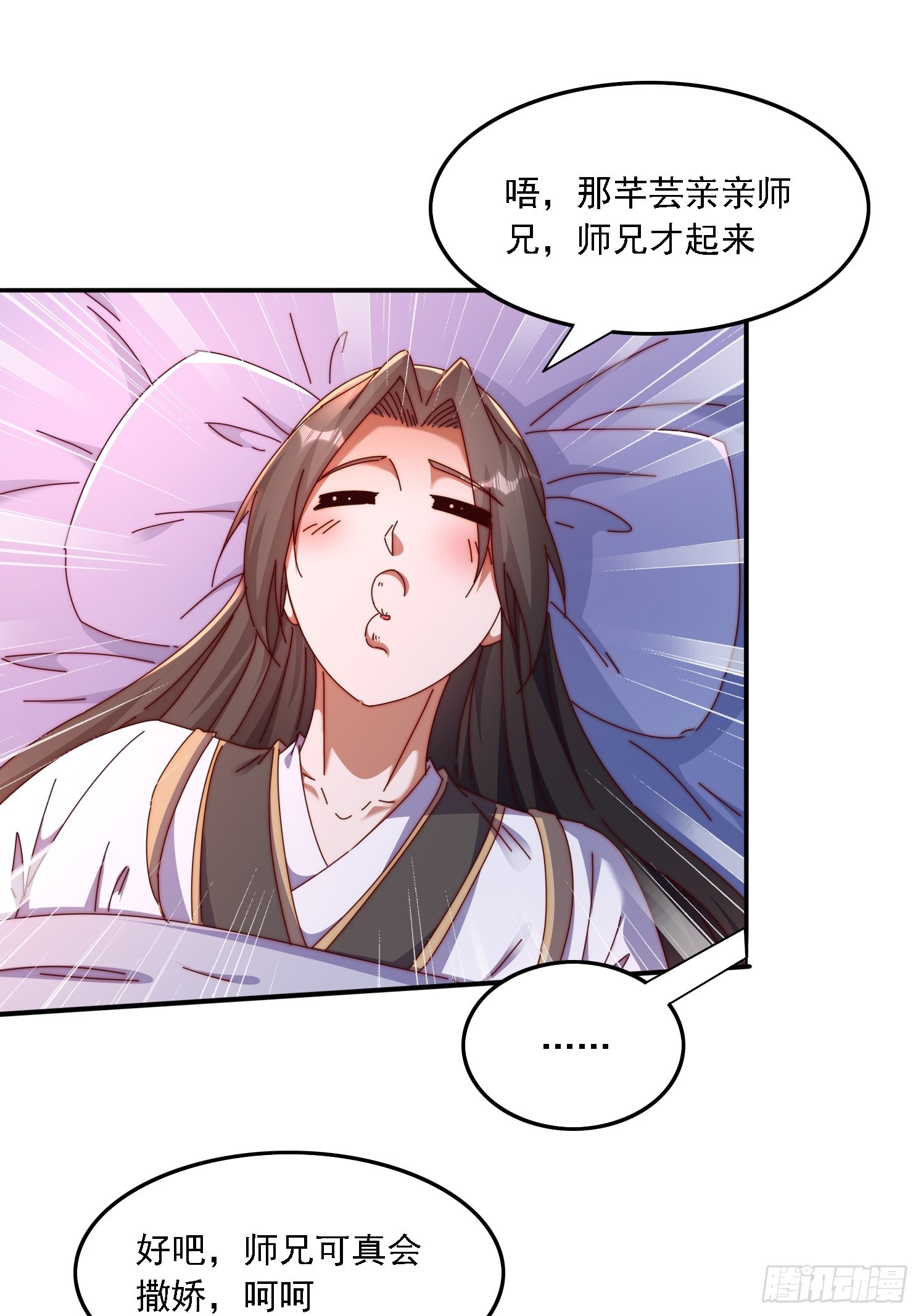 43 误会-第44话