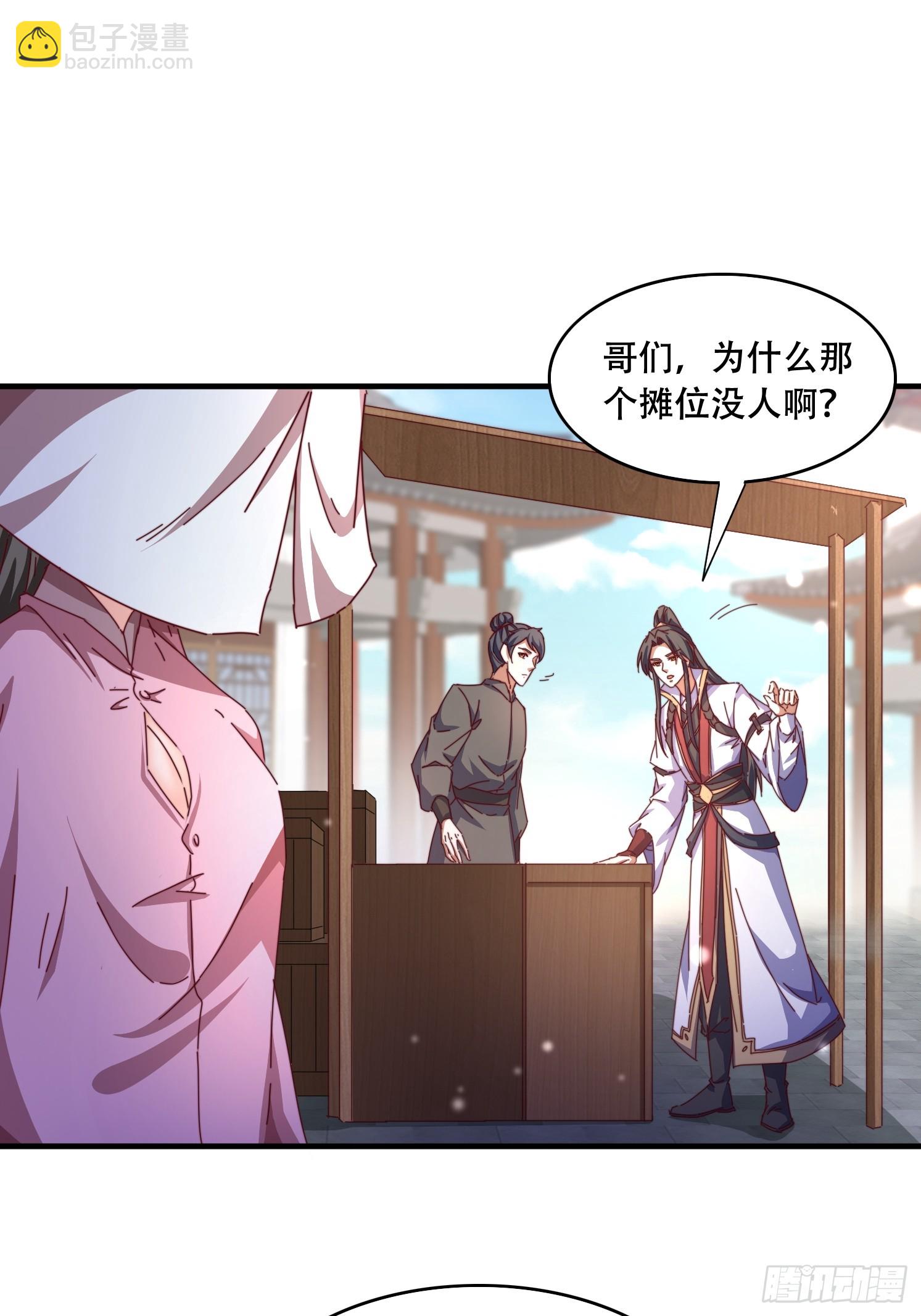 45 求字-第46话