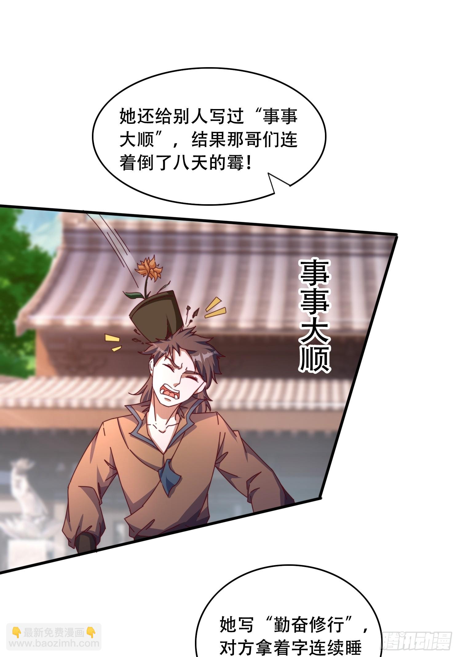 45 求字-第46话