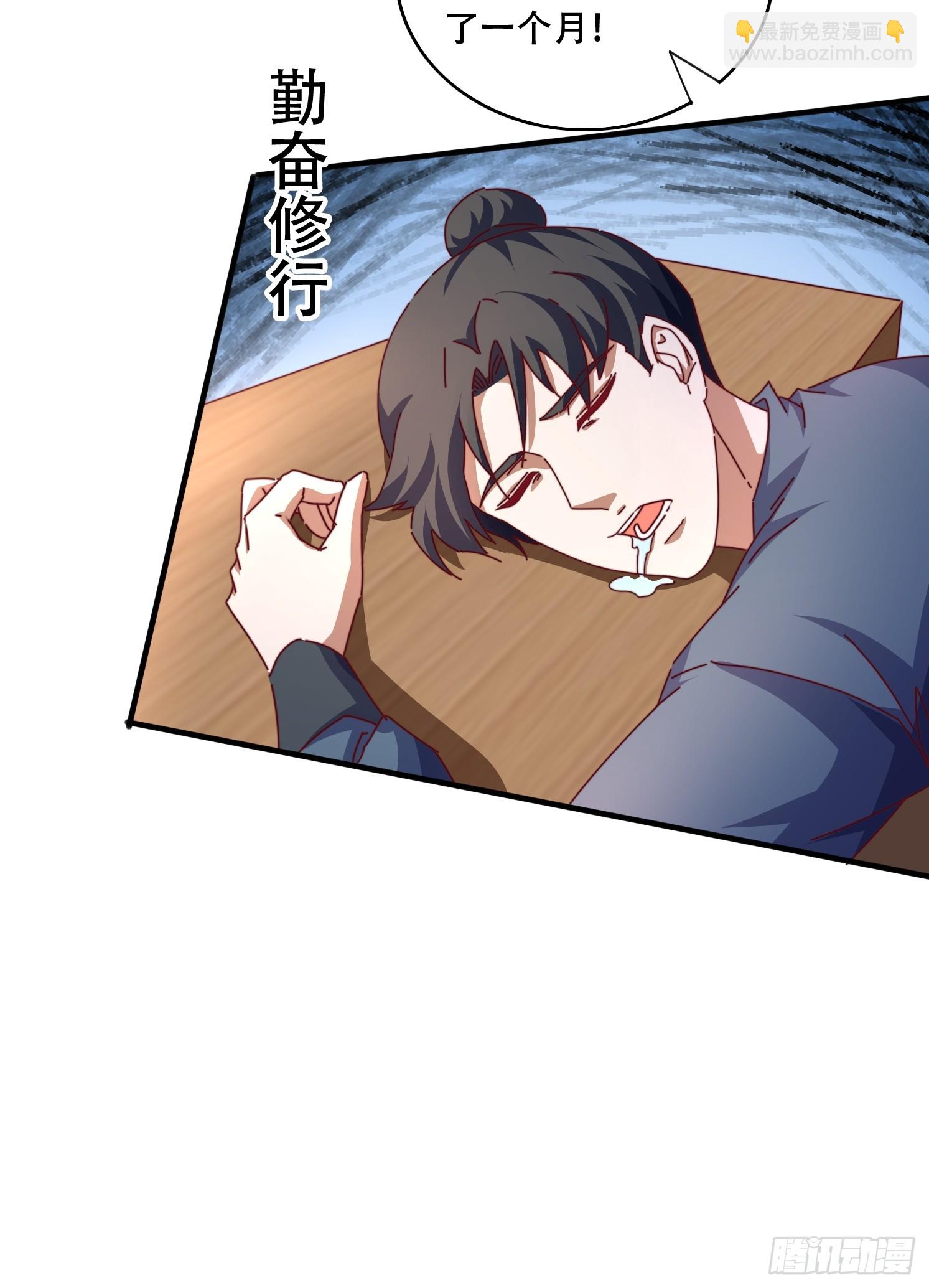 45 求字-第46话