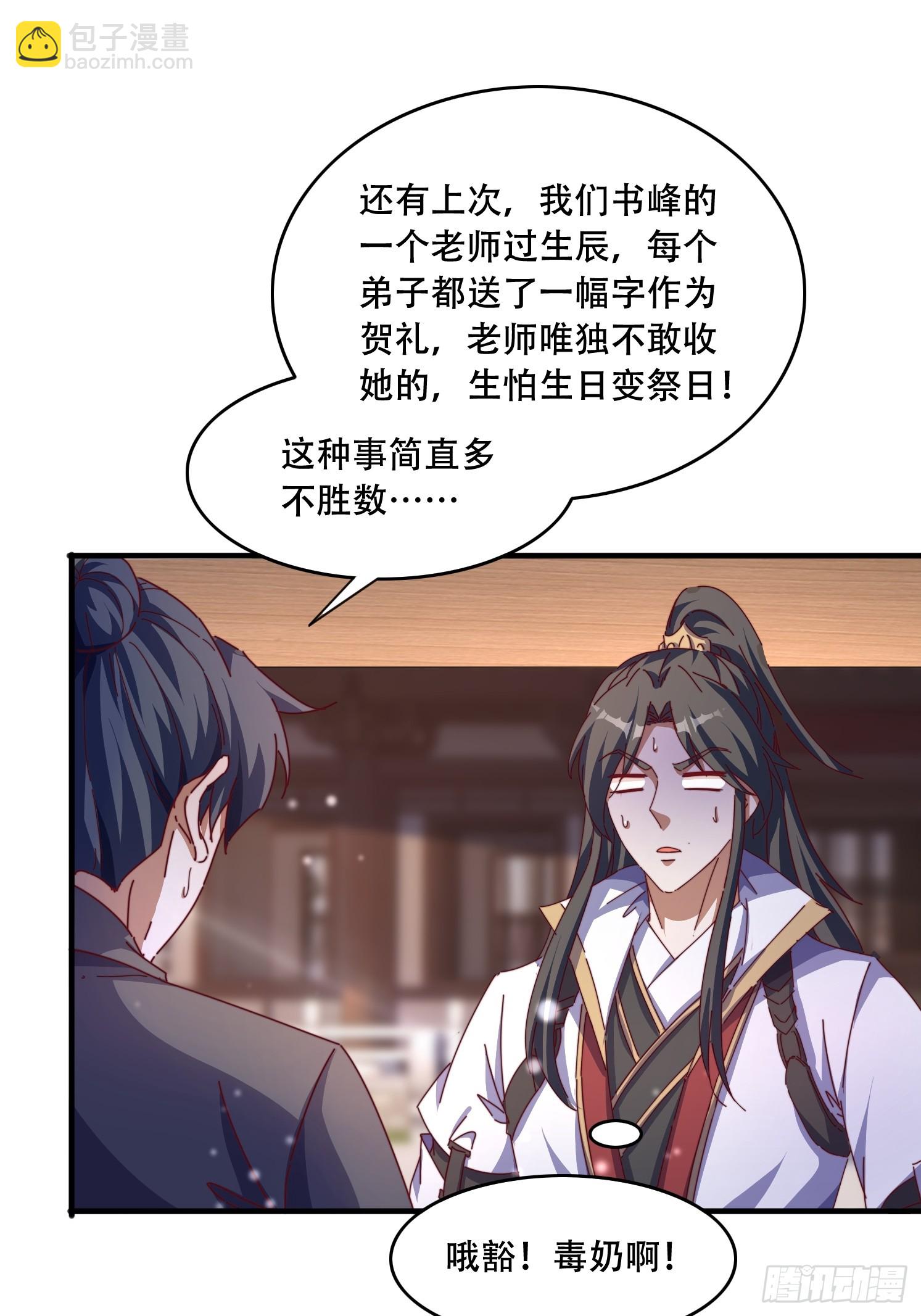 45 求字-第46话