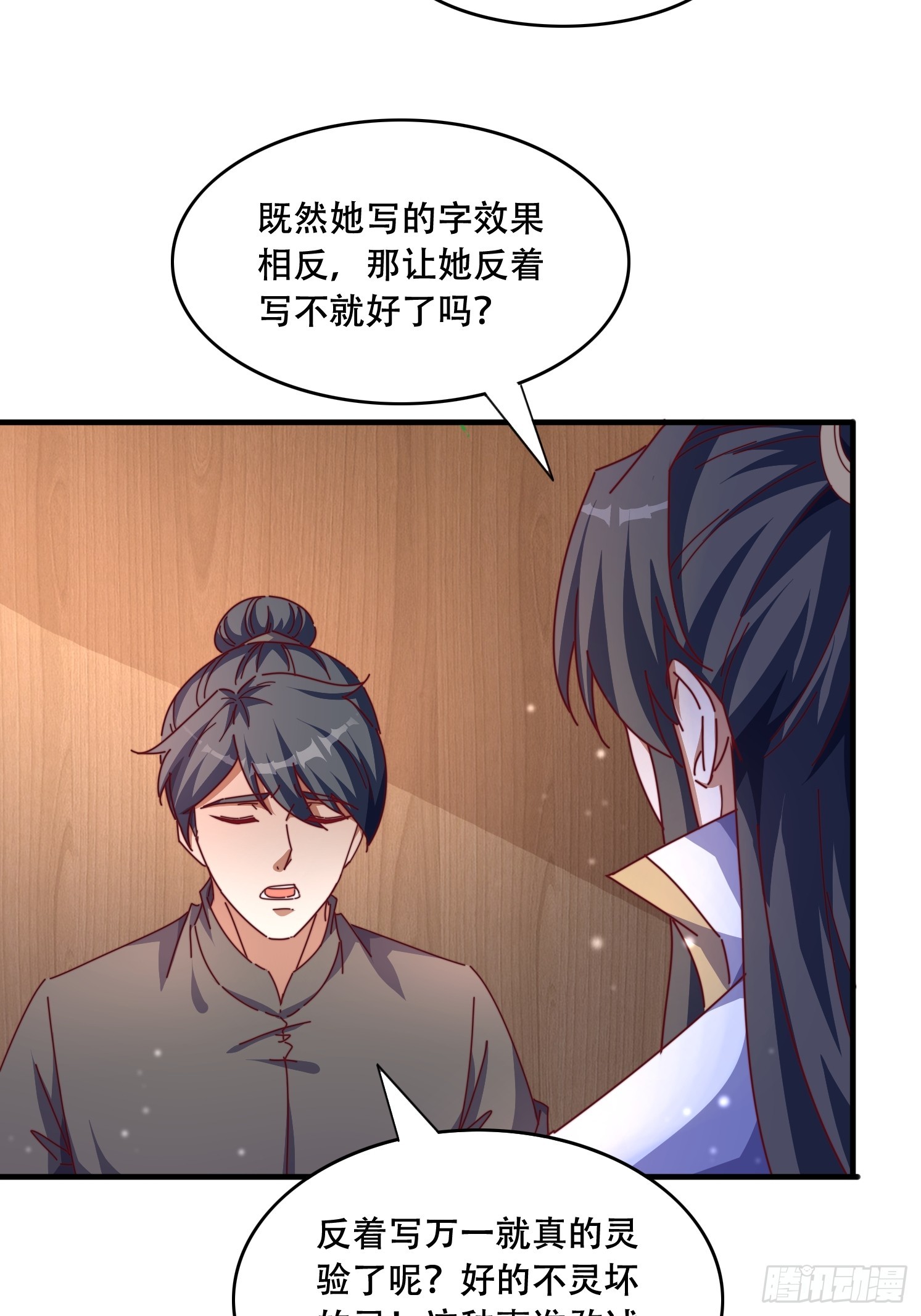 45 求字-第46话