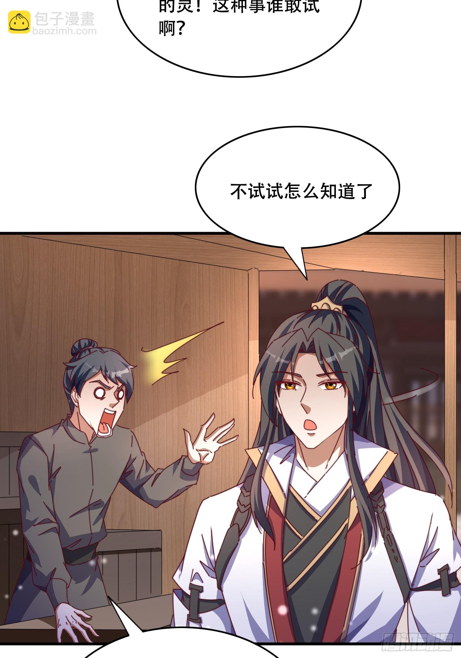 45 求字-第46话