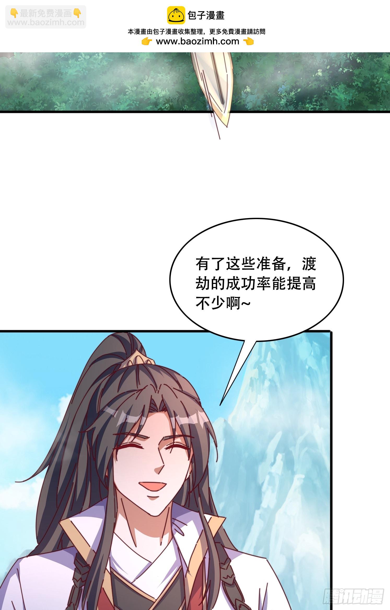 45 求字-第46话