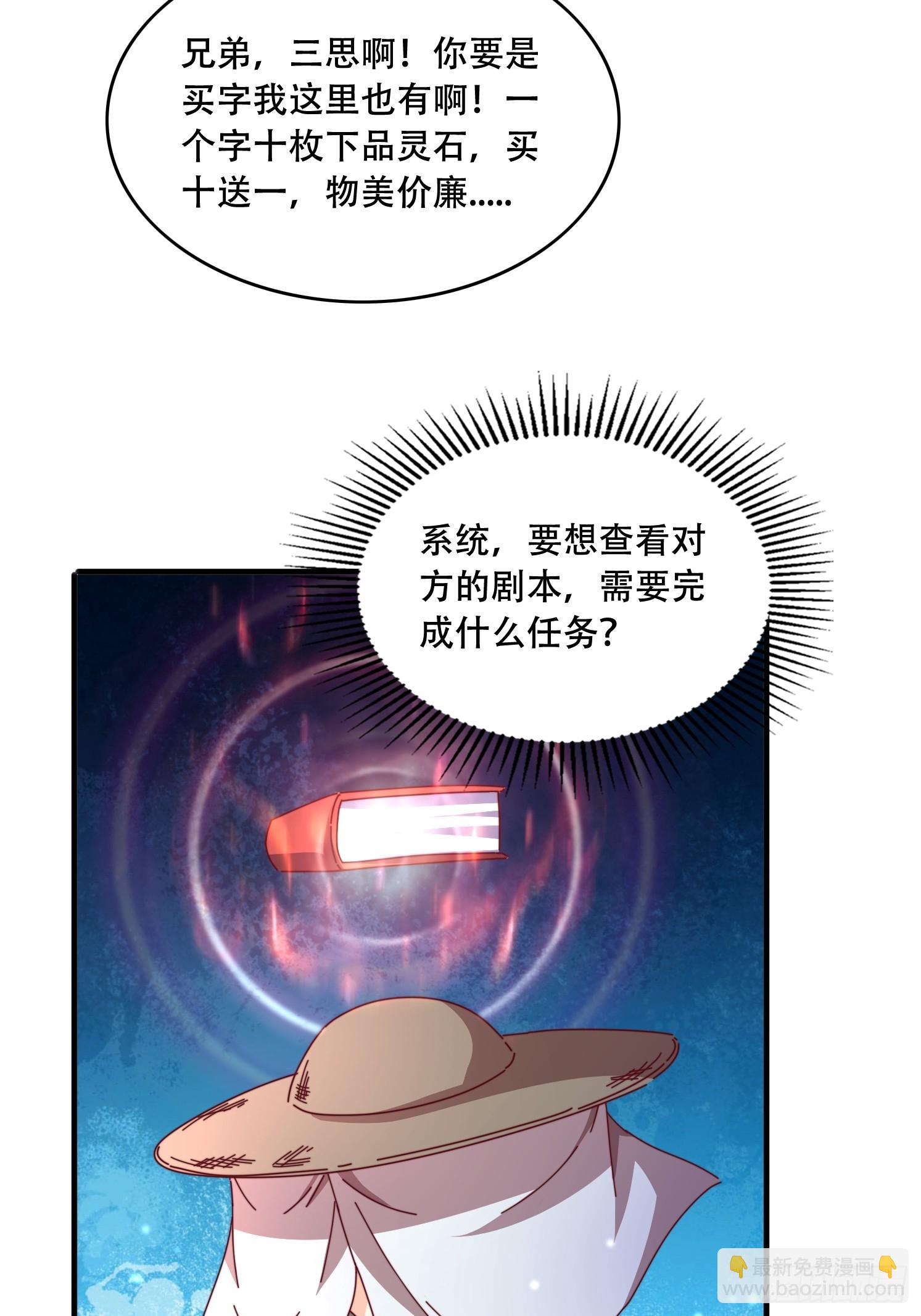 45 求字-第46话