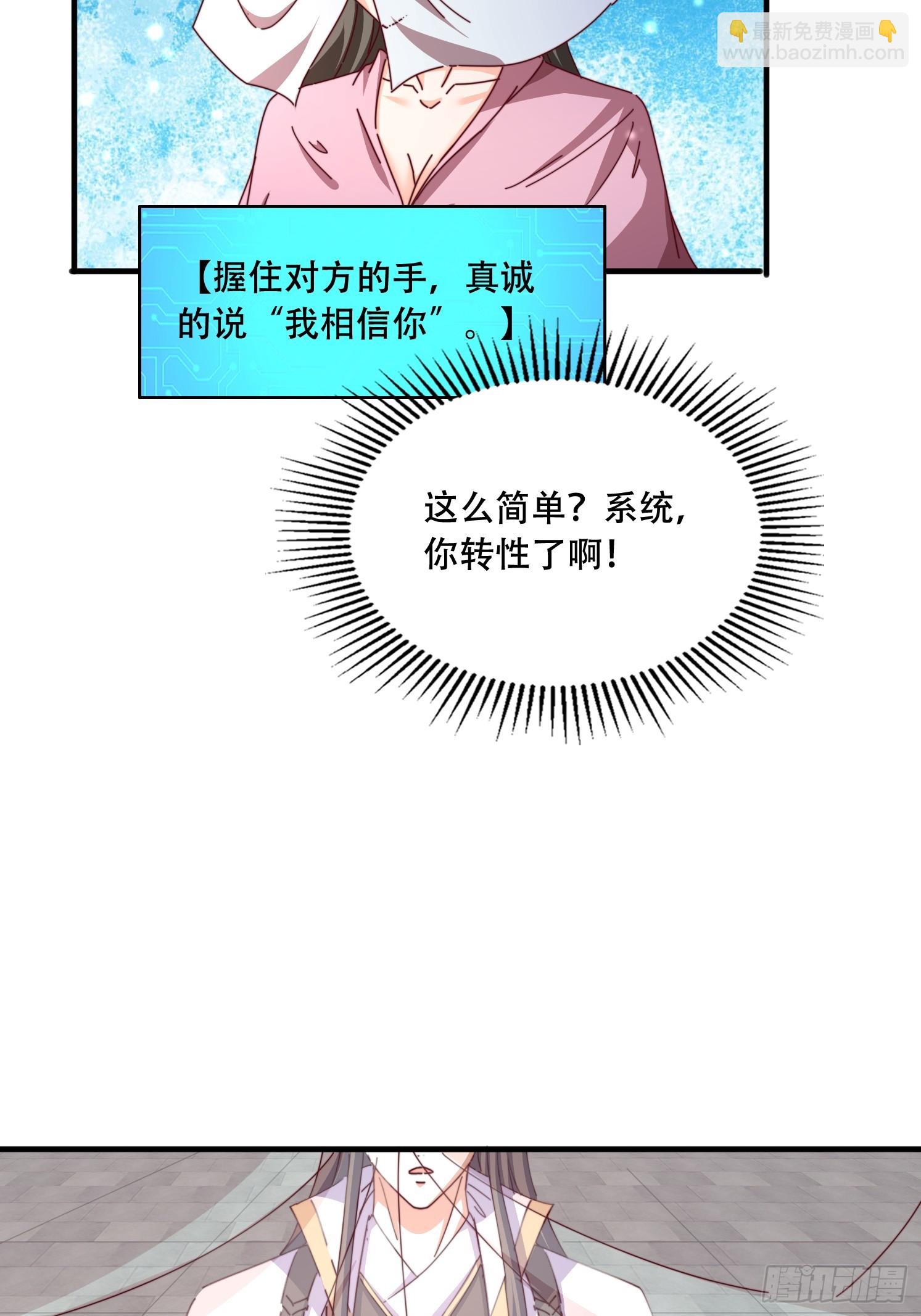 45 求字-第46话