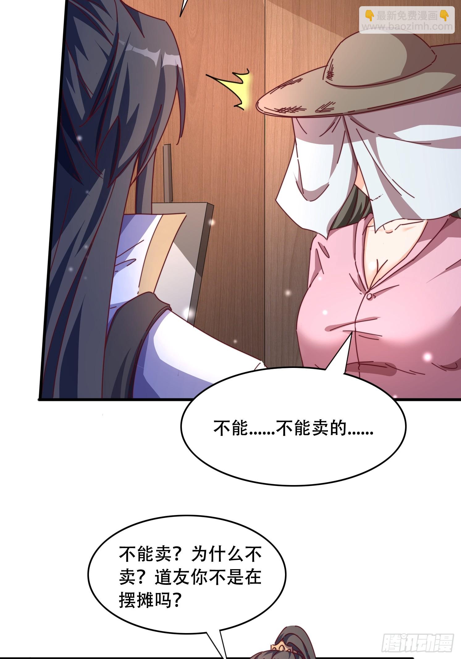 45 求字-第46话