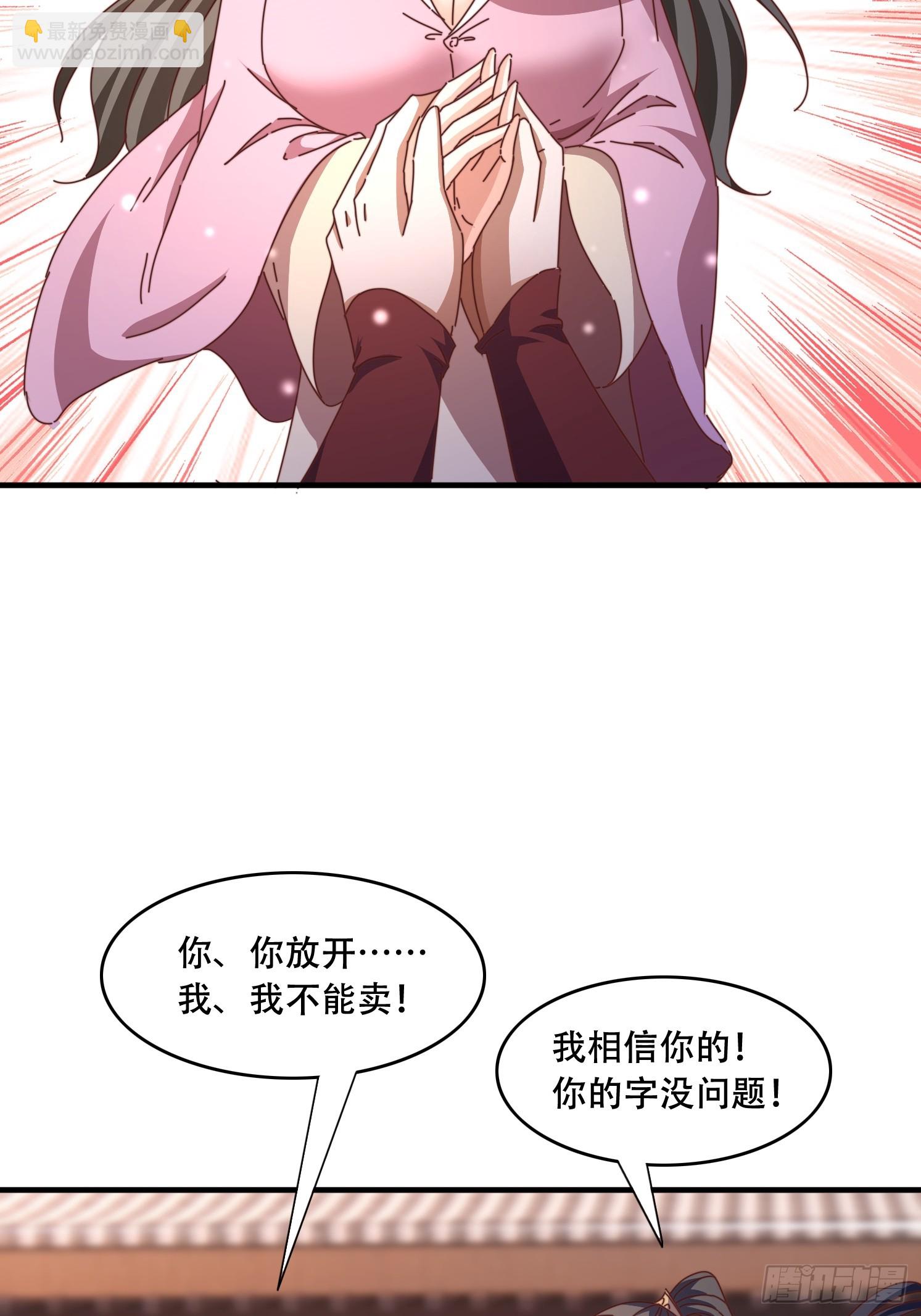 45 求字-第46话