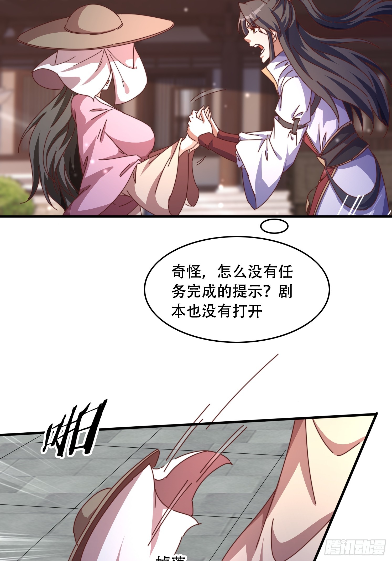 45 求字-第46话