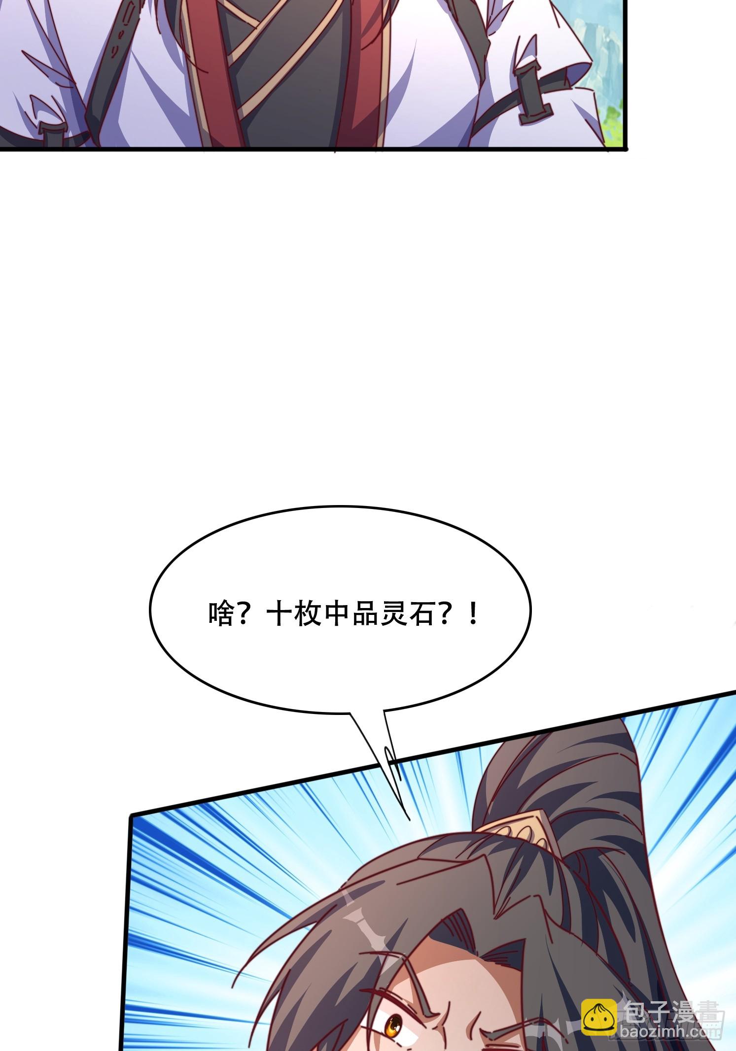 45 求字-第46话