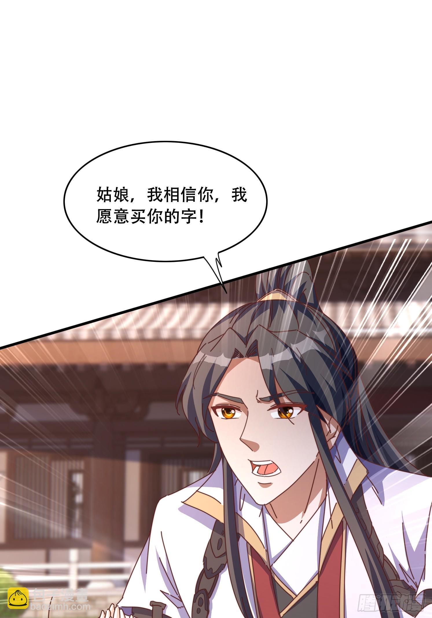 45 求字-第46话