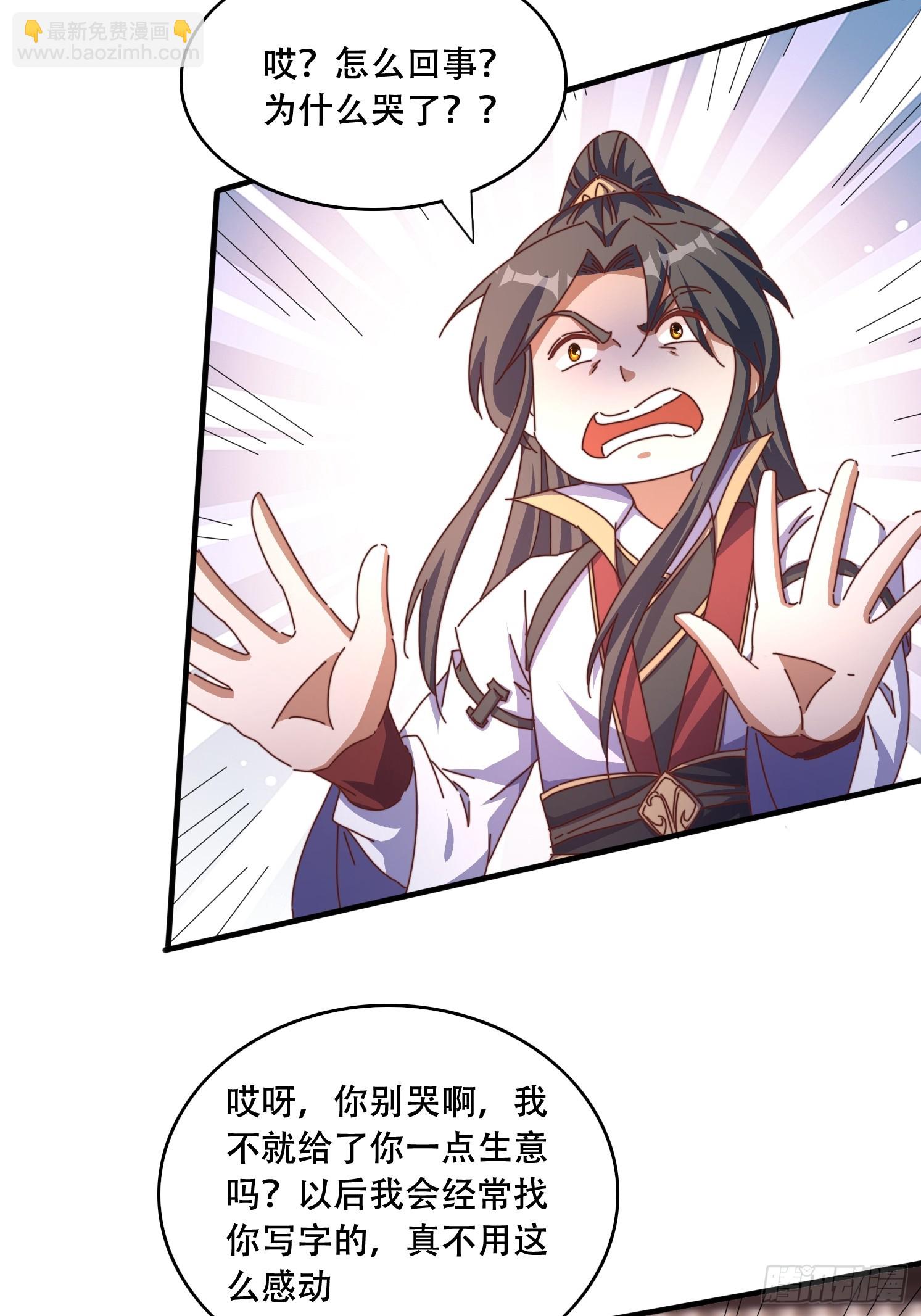 45 求字-第46话