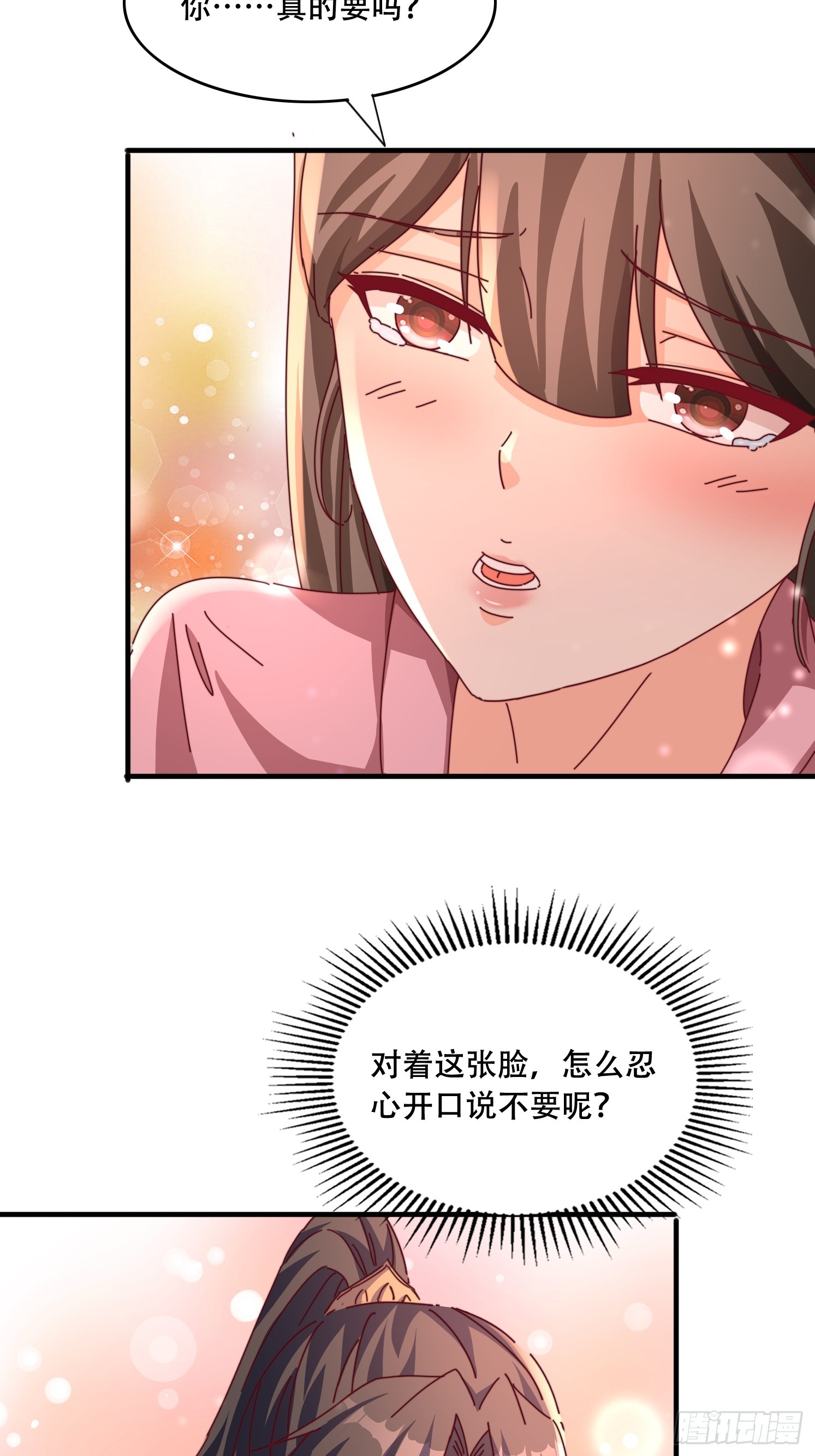 45 求字-第46话