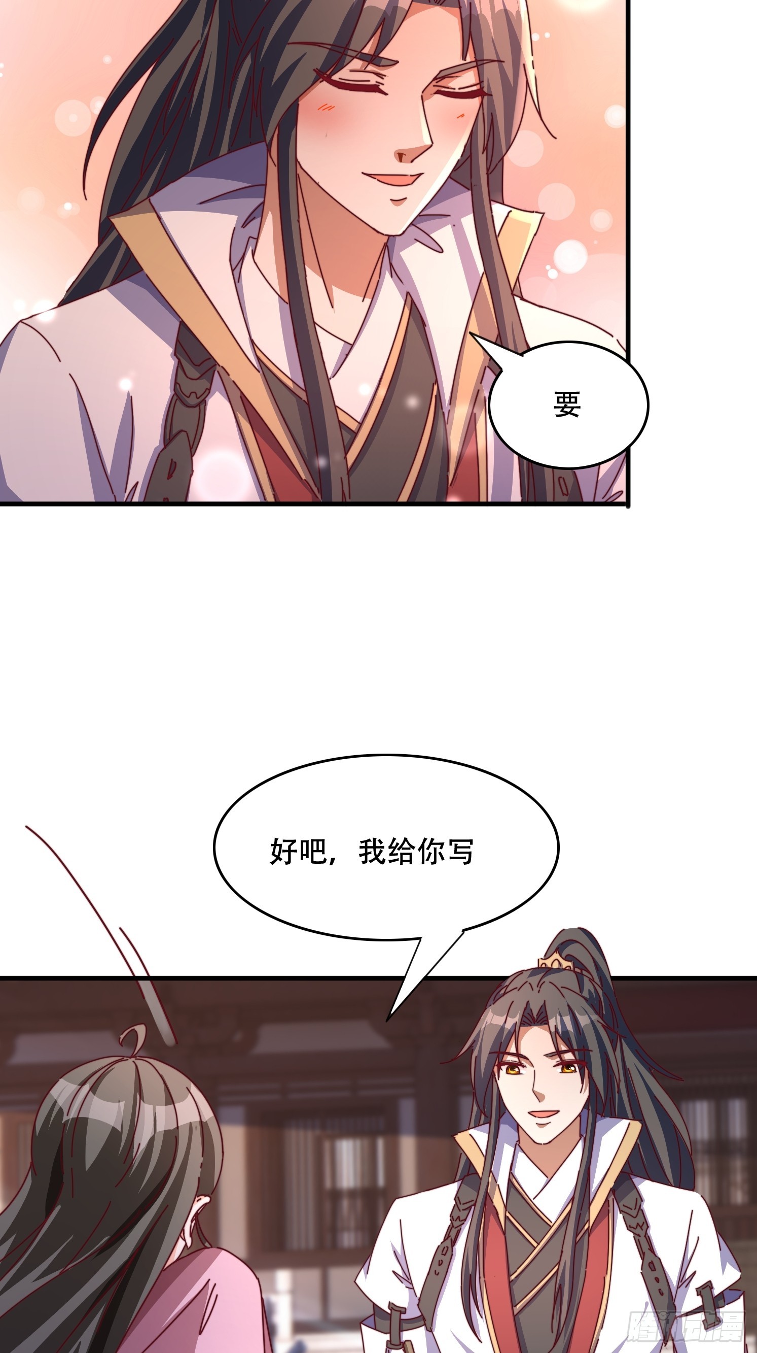 45 求字-第46话