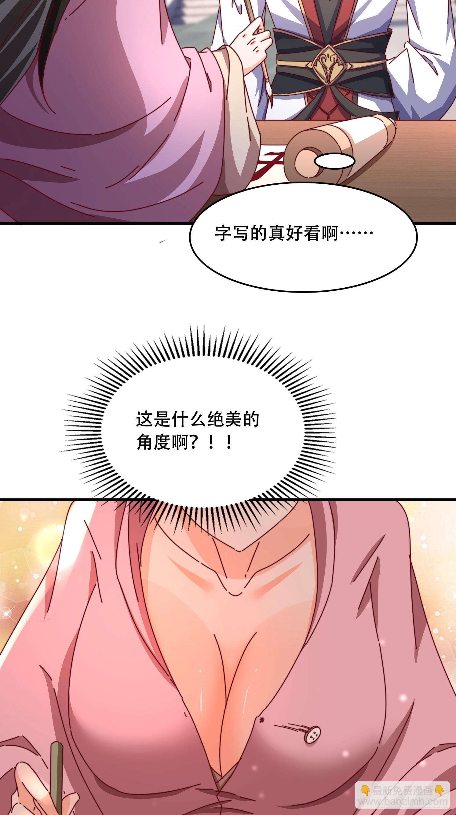 45 求字-第46话