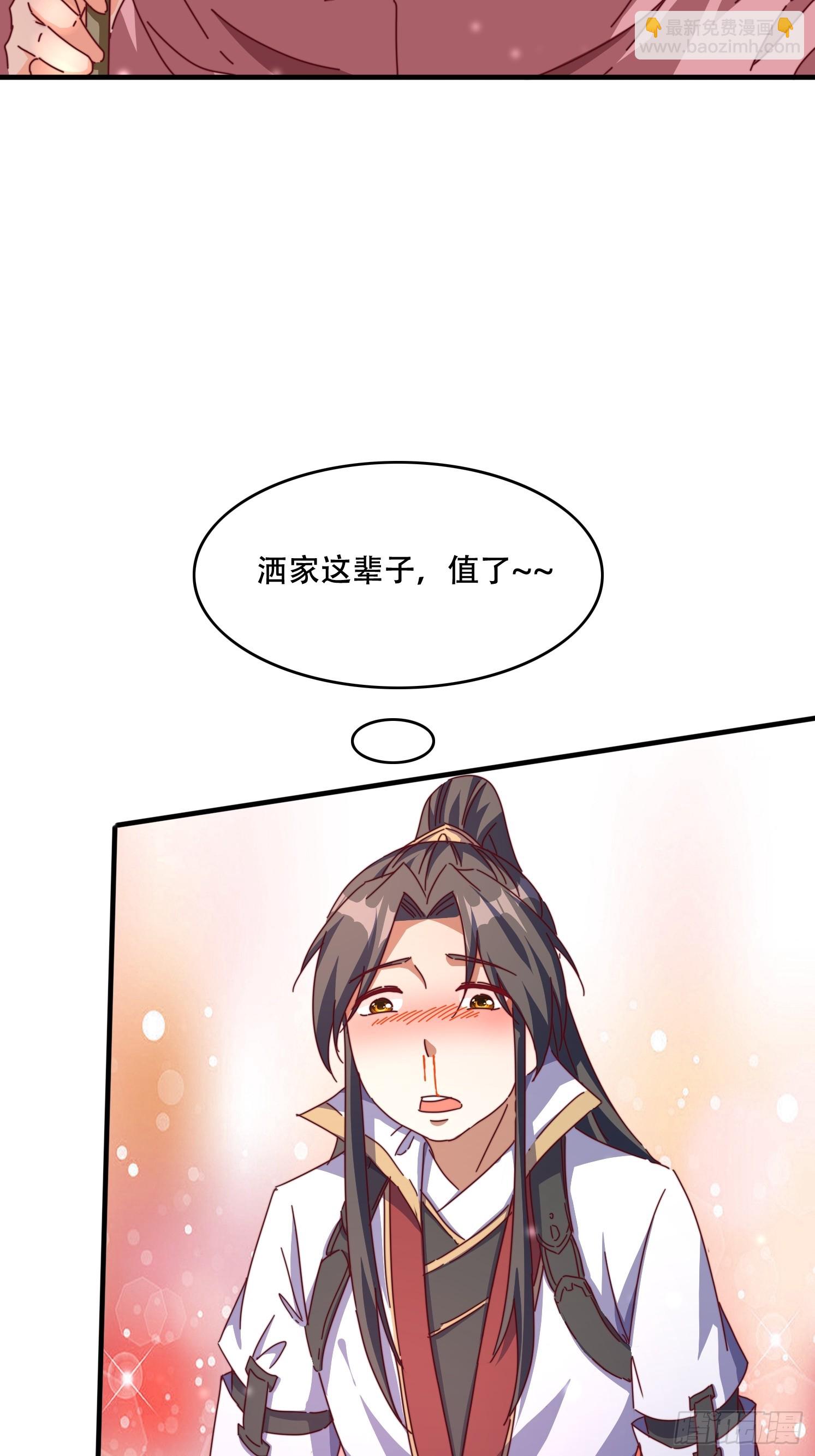 45 求字-第46话