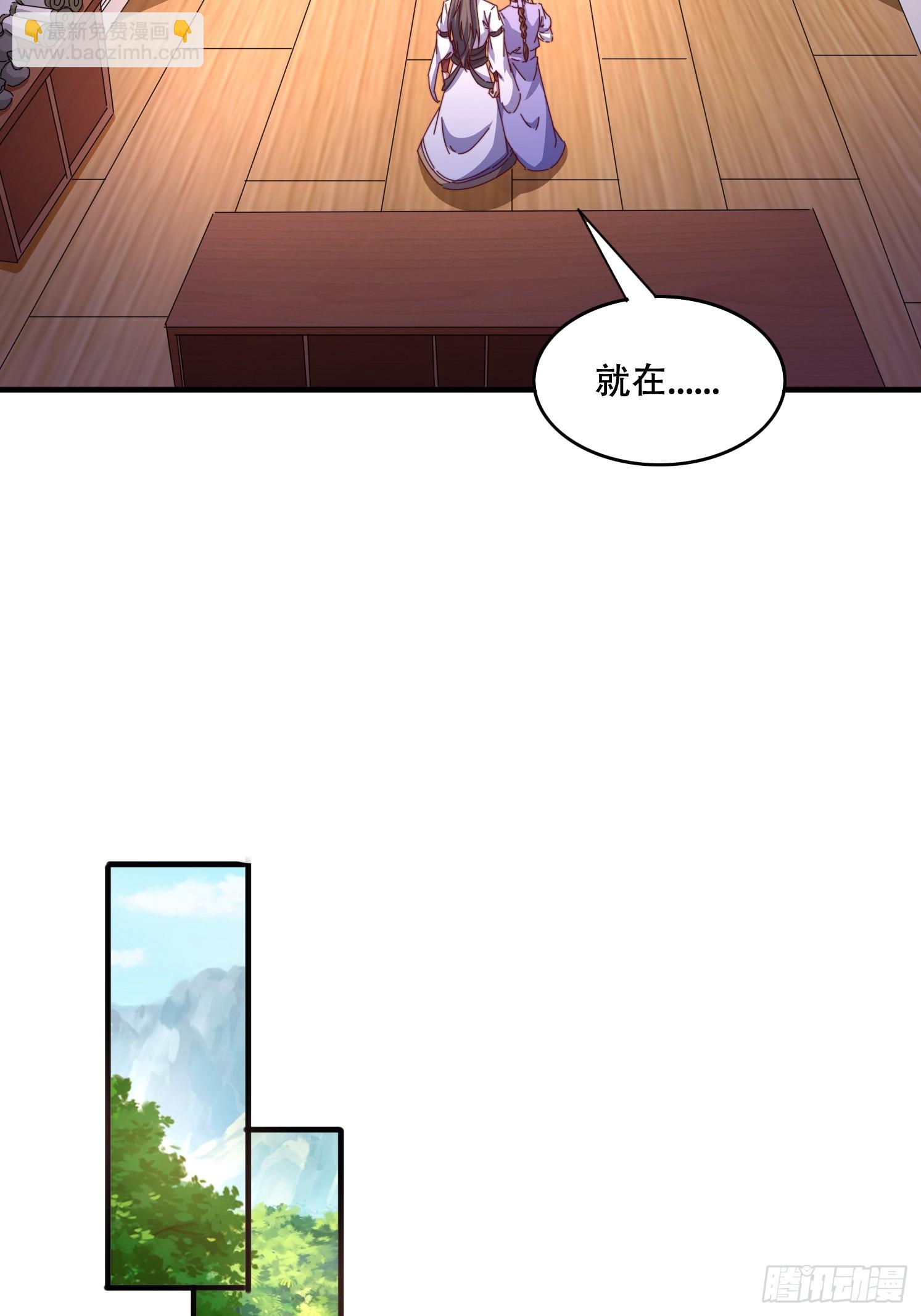45 求字-第46话