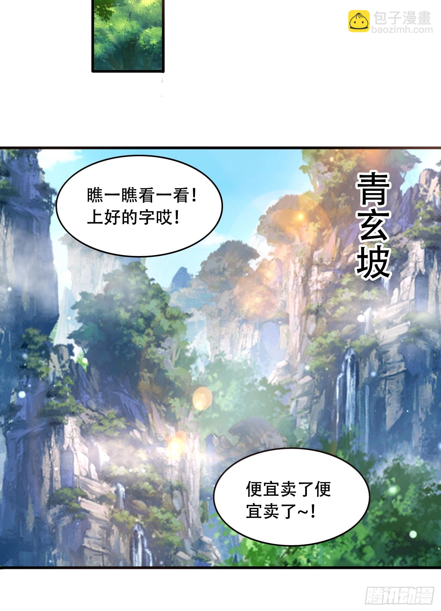45 求字-第46话
