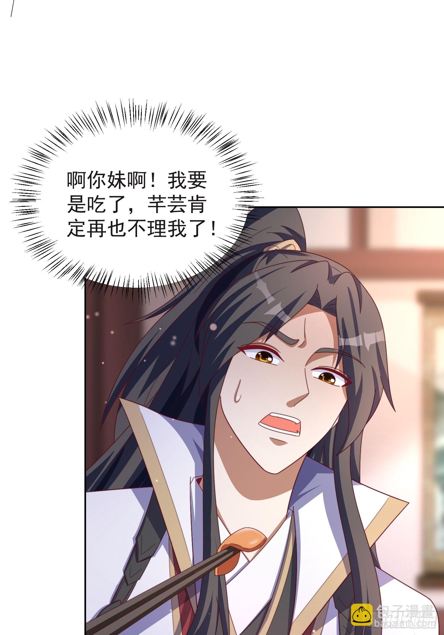 47 喜欢是什么-第48话