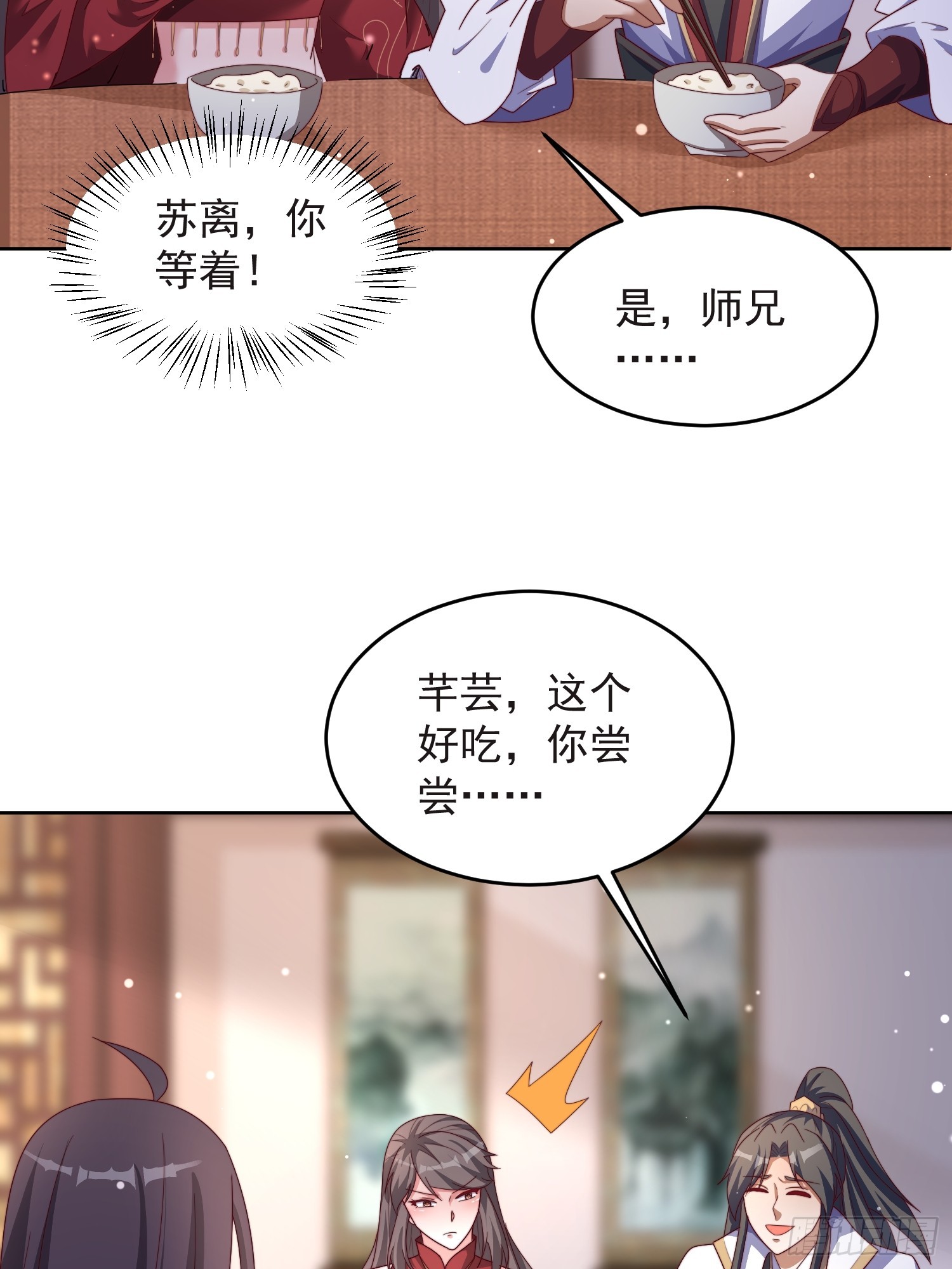 47 喜欢是什么-第48话
