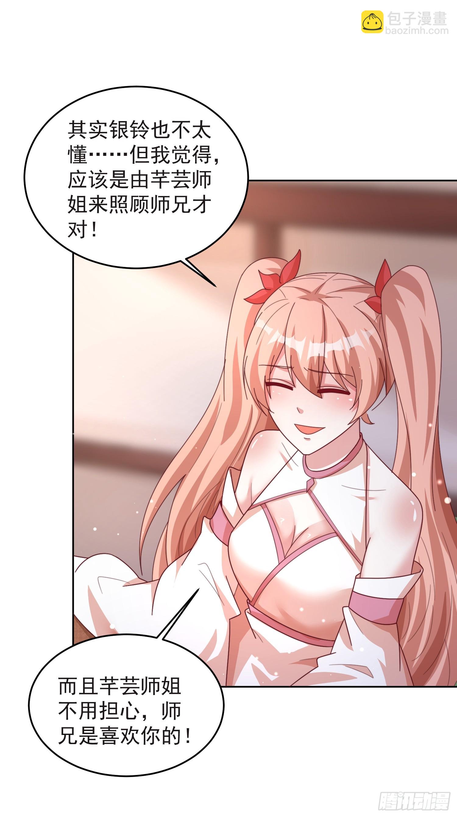 47 喜欢是什么-第48话