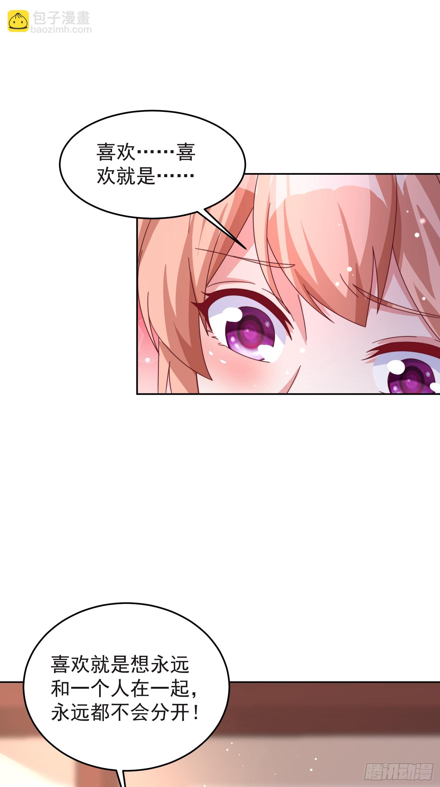 47 喜欢是什么-第48话