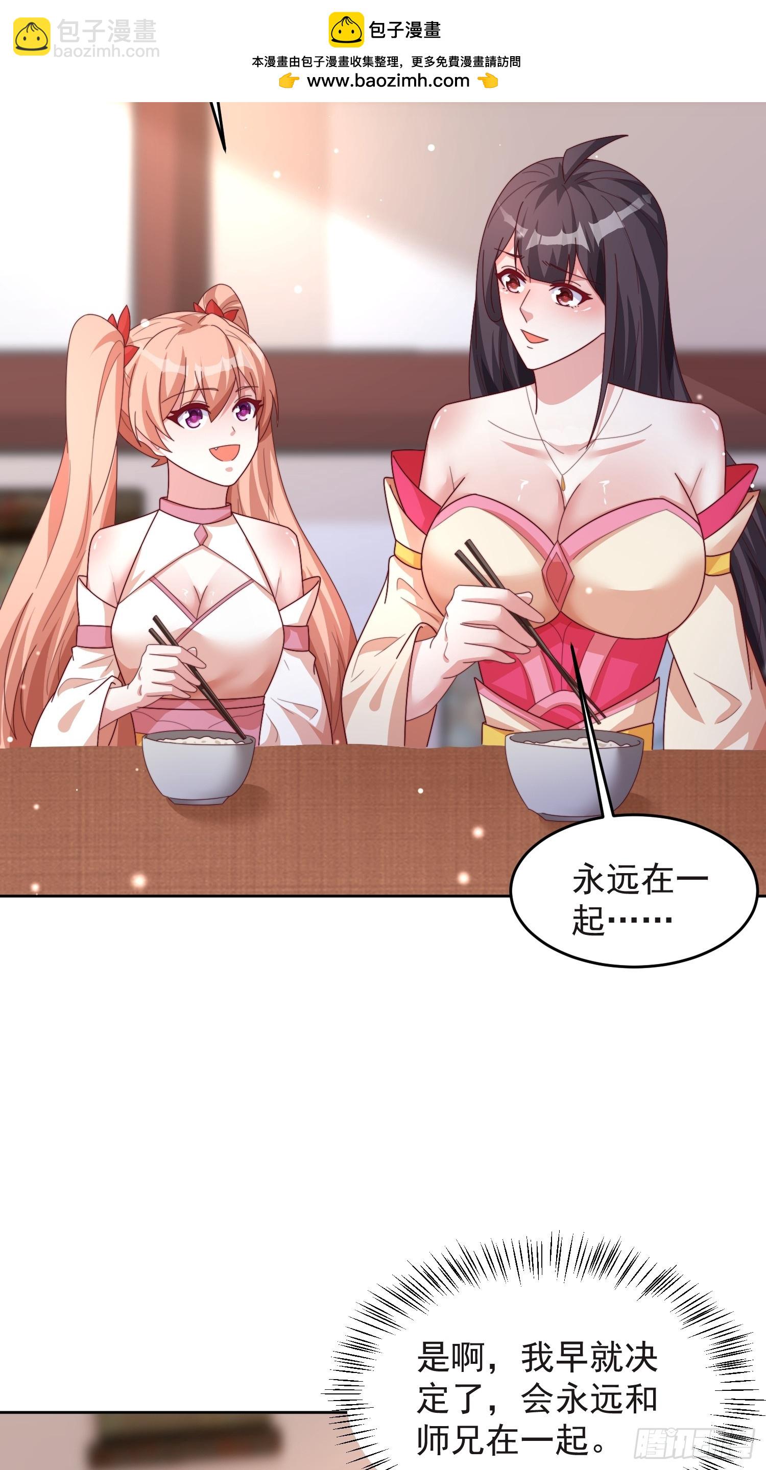 47 喜欢是什么-第48话