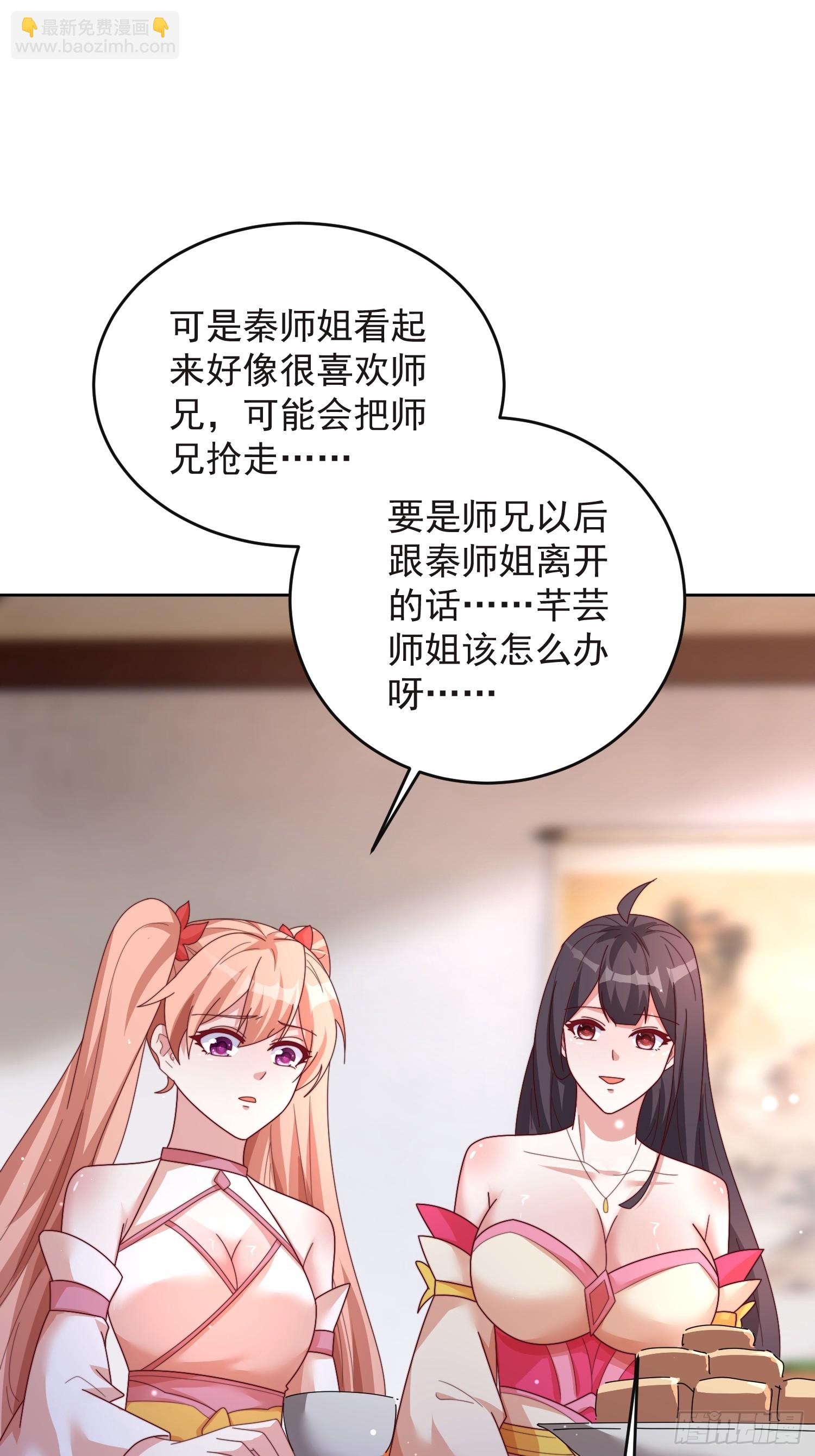 47 喜欢是什么-第48话